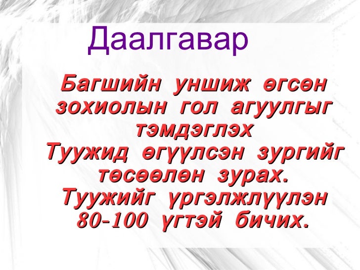 гурван зураг