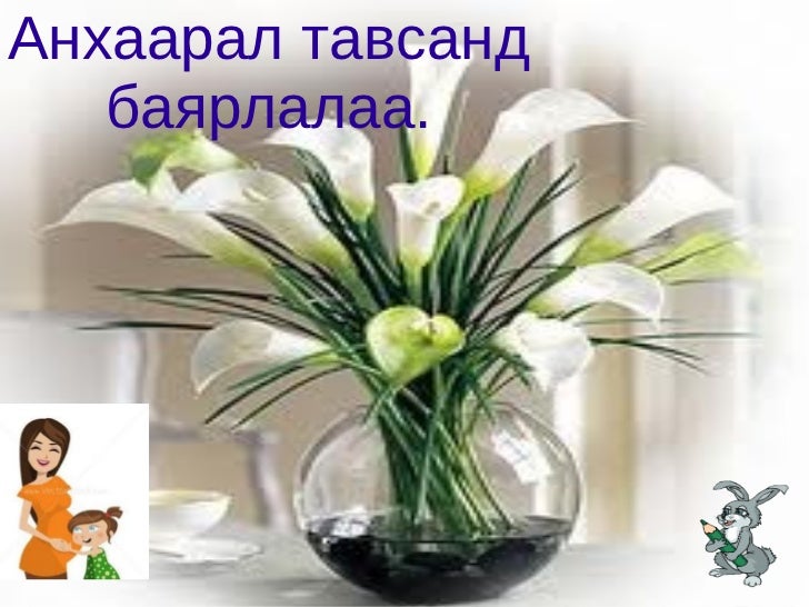 гурван зураг