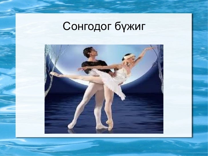 бүжиг