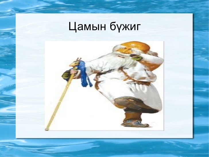 бүжиг