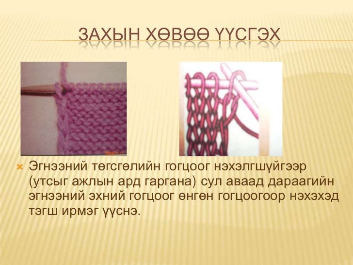 сүлжмэл