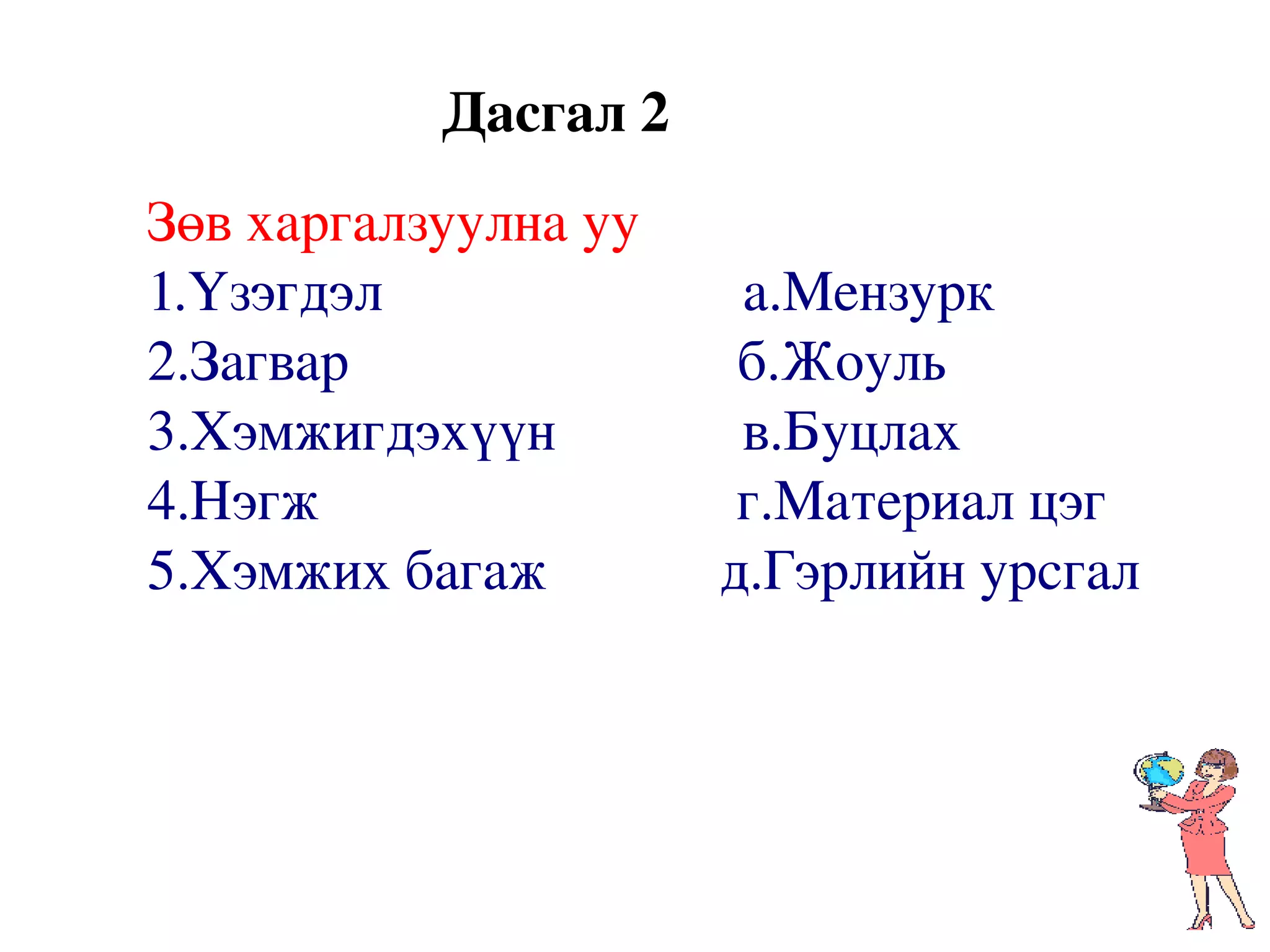 рентген цацраг | PPT