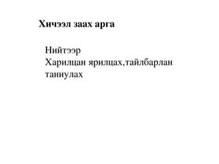 рентген цацраг | PPT