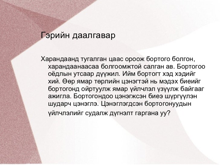 цахилгаан