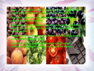Төмс,лууван,манжинзэрэгхүнснийногоогусаабуцалсан
    хойноньхийжчанавалвитаминС­ээилүүхадгална.
    Данногоочанасанусньвитаминихтэйучиршөлтэй
    хоолондашиглаххэрэгтэй.
    Давсалсанөргөстхэмхтэйсавандбагазэргийнгичхийвэл
    өргөстхэмхуламамттайболохынхамтудаанхадгалахад
    тохиромжтой.
    Хөлдүүзагасыггялгаруутандхийжчангабоогоодбүлээн
    усандхийвэламархангэснэ.
    Загасныхайрсыгцэвэрлэхийнөмнөдавстүрхвэл
    цэвэрлэхэдхялбараасгадна,гартбарьцтайболдог.




                               
 