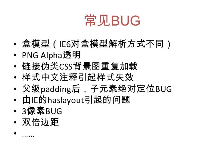 闲话浏览器兼容
