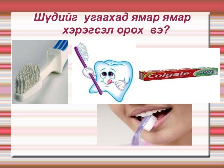 амны хөндий шүд туг