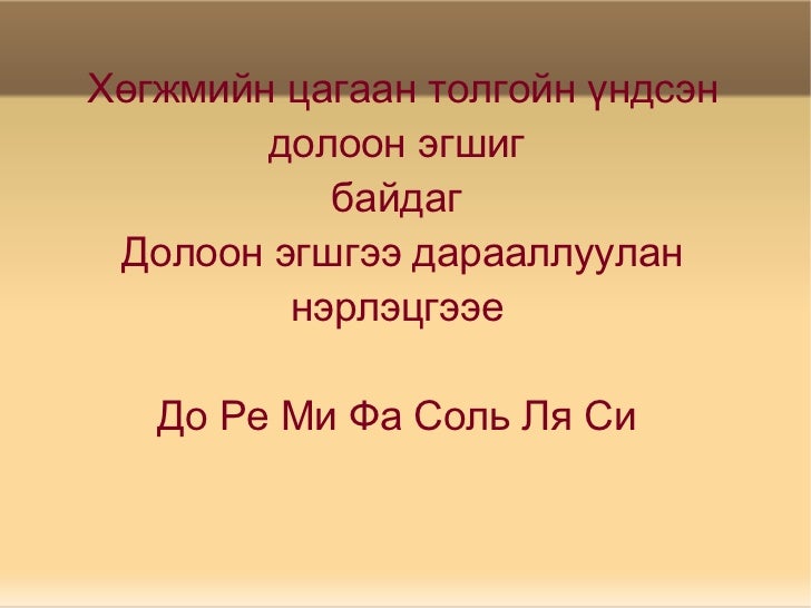 цахим үзүүлэн ариунтуяа
