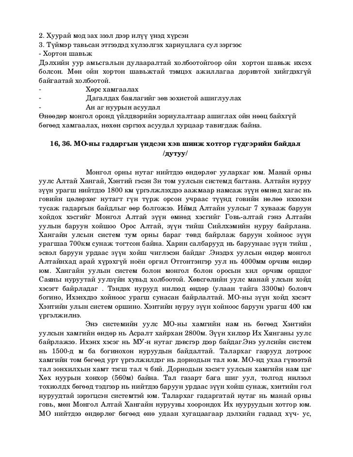 газар зүй