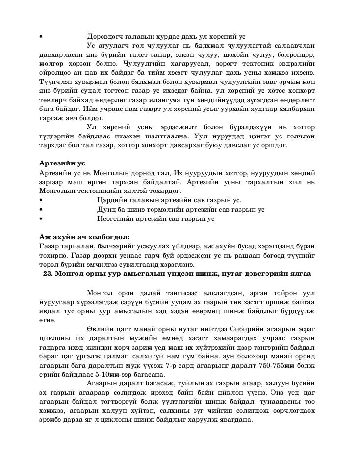 газар зүй
