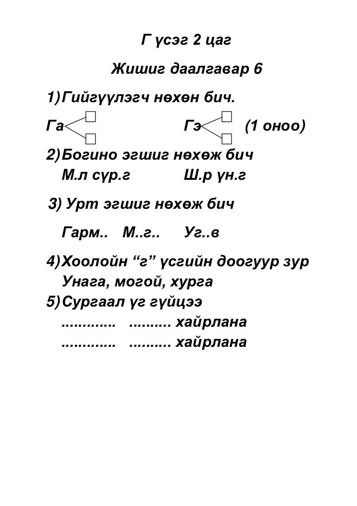 Гул мотора текст