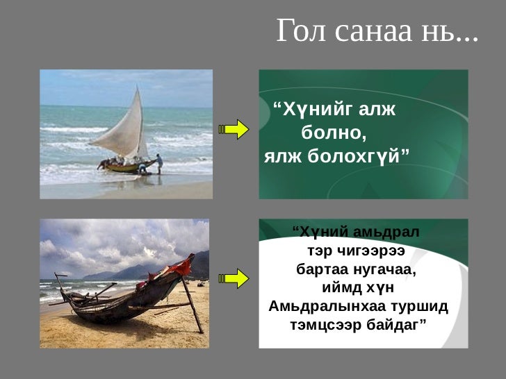 өвгөн тэнгис хоёр
