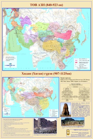 хэрэглэгдэхүүн | PDF