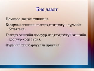 Эртний цуутай наадам юм. 
