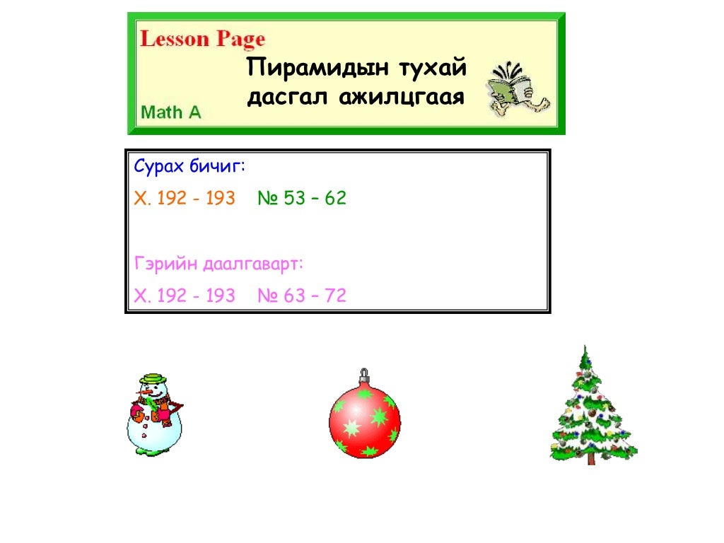 пирамид