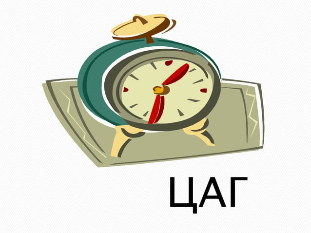 цагаан толгой