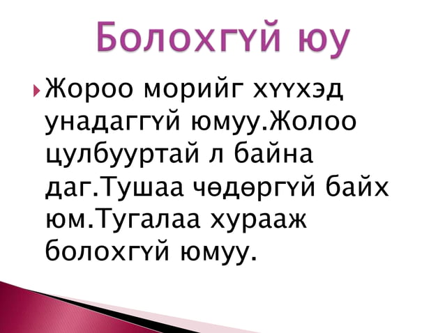 цагаан толгой