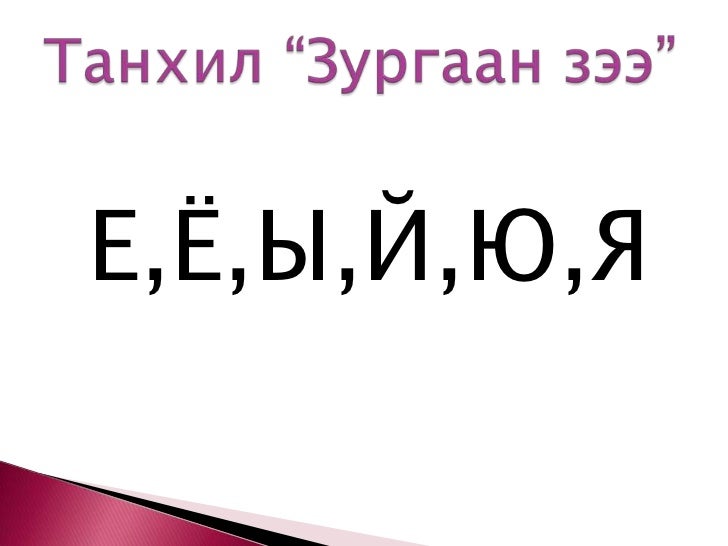 цагаан толгой