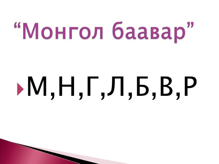 цагаан толгой