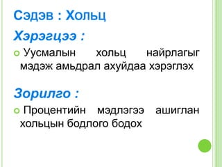 цахмм | PPT