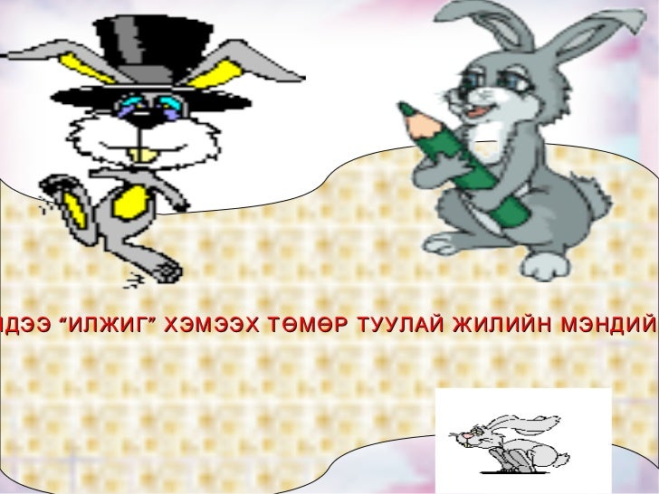 хүн орчин