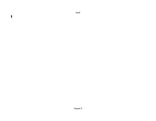 test2




Хуудас 9
 