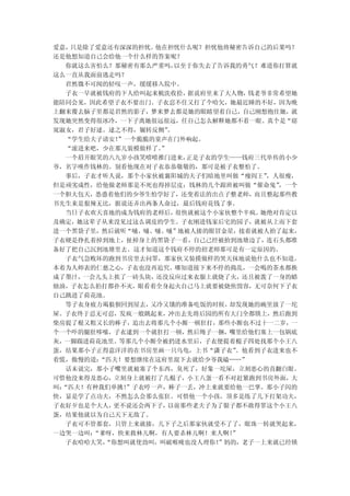 爱意， 只是除了爱意还有深深的担忧。他在担忧什么呢？担忧他将秘密告诉自己的后果吗？
还是他想知道自己会给他一个什么样的答案呢？
   你就这么害怕么？那秘密有那么严重吗， 以至于你失去了告诉我的勇气？难道你打算就
这么一直从我面前逃走吗？
   君然微不可闻的轻叹一声，缓缓移入院中。
   子衣一早就被钱府的下人给叫起来梳洗收拾， 据说府里来了大人物，钱老爷非常希望她
能陪同会见，因此希望子衣不要出门。子衣忍不住又打了个哈欠，她最近睡的不好，因为晚
上翻来覆去脑子里都是君然的影子，梦来梦去都是她的眼睛望着自己，自己刚想抱住她，就
发现她突然变得很冰冷，一下子离她很远很远，任自己怎么解释她都不看一眼。真个是“窈
窕淑女，君子好逑。逑之不得，辗转反侧” 。
   “学生给夫子请安！”一个脆脆的童声在门外响起。
   “滚进来吧，少在那儿装模做样了。”
   一个眉开眼笑的八九岁小孩笑嘻嘻推门进来， 正是子衣的学生——钱府三代单传的小少
爷，名字唤作钱林的。别看他现在对子衣恭恭敬敬的，那可是被子衣整怕了。
   事后，子衣才听人说，那个小家伙被襄阳城的夫子们暗地里叫做“瘦阎王” ，人很瘦，
但是顽劣成性，给他做老师那是不死也得掉层皮；钱林的几个跟班被叫做“催命鬼”  ，一个
一个胆大包天，怂恿着他们的少爷生怕学好了，还变着法的出点子整老师，而且整起那些教
书先生来是狠辣无比，据说还弄出两条人命过，最后钱府花钱了事。
   当日子衣欢天喜地的成为钱府的老师后， 很快就被这个小家伙整个半疯。她绝对肯定以
及确定，她这辈子从来没见过这么调皮的学生。子衣刚进钱家后宅的园子，就被从上而下套
进一个黑袋子里，然后就听“嗵、嗵、嗵、嗵”地被人揍的眼冒金星，接着就被人抬了起来，
子衣硬是挣扎着掉到地上，扯掉身上的黑袋子一看，自己已经被抬到池塘边了，连石头都准
备好了把自己沉到池塘里去。这才知道这个钱府不停的招老师那可是有一定原因的。
   子衣气急败坏的跑到书房里去问罪，那家伙又装摸做样的哭天抹地说他什么也不知道。
本着为人师表的仁慈之心，子衣也没再追究。哪知道接下来不停的捣乱，一会喝的茶水都换
成了墨汁，一会儿头上挨了一砖头块，还没反应过来衣服上就烧了火，还且被泼了一身的蜡
烛油，子衣怎么拍打都扑不灭，眼看着全身起火自己马上就要被烧焦毁容，无可奈何下子衣
自己跳进了荷花池。
   等子衣身疲力竭狼狈回到屋去，又冷又饿的准备吃饭的时候， 却发现她的碗里放了一坨
屎。子衣终于忍无可忍，发疯一般跳起来，冲出去先将后园的所有大门全都锁上，然后跑到
柴房提了根又粗又长的棒子，追出去将那几个小厮一顿狂打，那些小厮也不过十一二岁，一
个一个吓的腿肚哆嗦，子衣逮到一个就狂打一顿，然后绳子一捆，嘴里给他们塞上一包锅底
灰，一脚踹进荷花池里。等那几个小厮全被扔进水里后，子衣便提着棍子四处找那个小王八
蛋，结果那小子正得意洋洋的在书房里画一只乌龟，上书“潇子衣”  。他看到子衣进来也不
着慌，傲慢的道： “匹夫！要想继续在这府里混下去就给少爷我磕……”
   话未说完，那小子嘴里就被塞了个东西，臭死了，好象一坨屎，立刻恶心的直翻白眼。
可惜他没来得及恶心，立刻身上就被打了几棍子，小王八蛋一看不对赶紧跑到书房外面，大
叫：“匹夫！有种我们单挑！”子衣哼一声，棒子一丢，冲上来就要给他一巴掌。那小子闪的
快，显是学了点功夫，不然怎么会那么张狂。可惜他一个小孩，顶多是练了几下打架功夫，
子衣好歹也是个大人， 更不说还会两下子， 以前那些老夫子为了银子都不敢得罪这个小王八
蛋，结果他就以为自己天下无敌了。
   子衣可不管那套，只管上来就揍，几下子之后那家伙就受不了了，眼珠一转就哭起来，
一边哭一边叫： “爹呀，快来救林儿啊，有人要杀林儿啊！来人啊！”
   子衣哈哈大笑，“你想叫就使劲叫，叫破喉咙也没人理你！”妈的，老子一上来就已经锁
 