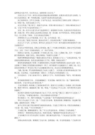 这种机会可是不多，以后传出去，也跟着脸上沾沾光。 ”
  自房夫人入了马车，各美女不约而同地表现出轻松模样，好象从未发生过什么似的，与
房夫人扯着闲话，聊一些闺阁话题，先前的气氛消失得无影无踪。
  到了黄昏时分，方华飞马来报，子衣平安无恙，而且还俘获了突厥人头领。君然心中一
安，轻松下来，各美女也松了口气。
  房夫人笑道：“现下好了，情郎平安归来，君然小姐可以宽心了。君然小姐如此关心子
衣，子衣下半辈子可是有得享福了。”
  话音一落，房夫人只觉马车内气氛忽然变了，感觉哪里不对劲，先前还喜洋洋的众美女
都一齐抿了唇。罗红玉那会儿见君然万分焦虑，便一直安慰，如今听得喜讯，君然自是欣慰
不已，红玉笑道：“呵呵，子衣只怕也这么想呢。”
  君然闻房夫人之言早就羞赧，红玉一说，心中却也是一甜。
  房夫人道：“既是子衣归来，我也该告辞了，回头咱们再聚。 ”君然忙称谢相送。
  房夫人下了马车，心中暗奇，那些美人为何还不下马车？难不成留在那里妨碍两个小情
人说情话么？
  子衣从方华那里知道，君然正在担忧他，擒了三个突厥人和陈鹿后，便命方华先回来报
平安，又着一个家丁寻到秦琼他们，才一齐打马回来。
  钱林见子衣回来，自己绕着那三个突厥人看了看，只见三人都瞎了眼，其中一个还烧得
跟个烤猪似的，便摇了摇头。梁风不解道：“你摇什么头啊？”
  钱林笑咪咪地望着他道：“我摇头他们自不量力， 惹到我夫子头上。 又凑近梁风道，
                                 ”       “看
看他们的惨样就知道，你若是也犯到我夫子手里，嘿嘿，你就认命罢。  ”
  梁风听罢惊惧地望了望那三个凄惨的突厥人， 听说那个象烤猪似的， 还是什么第一高手，
太恐怖了！钱林已经变得跟以前彻底不一样了，那个陈鹿今天也被捉住了，襄阳三恶，自己
是仅存的硕果了！转头看了看正与长孙郦谈话的子衣，决定以后看到她就绕着走。
  当晚，钱小姐、罗小姐和钱林就在子衣府上安歇了，三府其他人在来洛阳前就定好了落
脚之处，自去休息，只是需要收拾一番罢了，只等过几日再来接他们三人。
  马车进府后，子衣上前来开车门，蜜姬先下了车，兴高采烈地道：  “驸马，明日我来找
你。”
  秀芳被张霞搀着下来，子衣知她脚崴了，忙扶着她，她望着子衣，道：   “蜜姬的事情，
我来处理，子衣只管安心忙你的公务。”
  子衣不明就里，眼见她上了张霞雇来的马车，想到今日大家都已十分疲累，改日再问她
吧。婉清下得车来，幽怨地望了她一眼，嗔道：“子衣莫忘了今日之事，尚不曾回答人家的
问题哩。”
  钱小姐半是娇羞半是欢喜地扶着子衣下了马车， 轻声道：“潇公子，我们今日又见面了。”
  子衣笑道：“多谢钱小姐牵挂，不知小姐病体可曾痊愈？”
  钱小姐面上一红，微不可闻地道：“已是痊愈。”你不知我的病是因你而起么？
  罗红玉开心地下了马车，道：“子衣的马车好棒，我来洛阳路上颠簸得很，你这辆平稳
宽敞，就象坐在家里一样呢。”
  家中已有仆人接了钱小姐和罗小姐到屋内休息， 子衣扶了君然下来，  君然关切地将她上
下打量一番，问道：“今日可曾伤到？”
  子衣拥了她，感激地摇摇头，道：“幸亏方华及时赶来，君然救了子衣的命呢。  ”
  君然望了一眼纷纷离去的众美女，咬着贝齿道： “潇郎就不怕众家美女担心么？”
  子衣知她今日在马车内定然十分委屈，遂在她耳边轻声道：  “子衣永远只是君然一人的
潇郎。”
  君然心内欢喜无限，紧紧搂了子衣片刻，忽然想起一事，不无担忧地道：   “子衣明日需
 