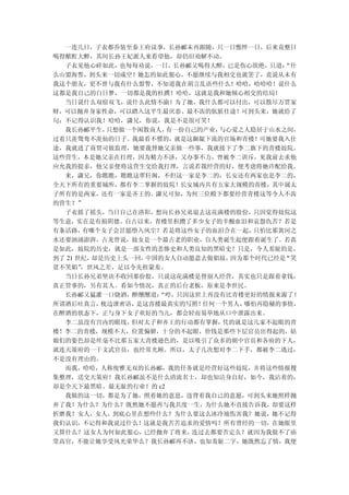 一连几日，子衣都乔装至秦王府议事，长孙郦未再跟随，只一日憔悴一日，后来竟整日
喝得酩酊大醉，其间长孙王妃派人来看望他，却仍旧劝解不动。
  子衣见他心碎如此，也每每劝说，一日，长孙郦又喝得大醉，已是伤心欲绝，只道：    “什
么山盟海誓，到头来一切成空！她怎的如此狠心，不愿继续与我相交也就罢了，竟说从未有
我这个朋友，更不曾与我有什么盟誓，不知道我在胡言乱语些什么！哈哈，哈哈哈！说什么
这都是我自己的白日梦，一切都是我的杜撰！哈哈，这就是我和她倾心相交的结局！
  当日说什么双宿双飞，说什么此情不渝！为了她，我什么都可以付出，可以散尽万贯家
财，可以抛弃身家性命，可以踏入这平生最厌恶、最不齿的肮脏仕途！可到头来，她就给了
句：不记得认识我！哈哈，潇兄，你说，我是不是很可笑！
  我长孙郦平生，   只想做一个闲散商人，有一份自己的产业， 与心爱之人隐居于山水之间，
过着只羡鸳鸯不羡仙的日子。我最看不惯的，就是这龌龊下流的官场和青楼！可她要我入仕
途，我就进了商贾司做监理，她要我替她父亲做一些事，我就接下了李二旗下的青楼妓院。
这些营生，本是她父亲在打理，因为精力不济，又办事不力，曾被李二训斥，见我前去求他
应允我的提亲，他父亲便将这营生交给我打理，言说若我经营的好，便考虑将她许配给我。
  来，潇兄，你瞧瞧，瞧瞧这翠轩阁，不但这一家是李二的，长安还有两家也是李二的，
全天下所有的重要城所，都有李二掌握的妓院！长安城内共有五家大规模的青楼，其中属太
子所有的是两家，还有一家是齐王的。潇兄可知，为何三位殿下都要经营青楼这等令人不齿
的营生？”
  子衣摇了摇头，当日自己在洛阳，想向长孙兄弟退去这花满楼的股份，只因觉得妓院这
等生意，实在是有损阴德。自古以来，青楼里积攒了多少女子的辛酸血泪和哀怨仇苦？若是
有条活路，  有哪个女子会甘愿堕入风尘？若是将这些女子的血泪合在一起，   只怕比那黄河之
水还要汹涌澎湃。古龙曾说，妓女是一个最古老的职业，自人类诞生起便跟着诞生了。若真
是如此，妓院的历史，就是一部女性的悲惨史和人类良知的黑暗史！只是，令人羞耻的是，
到了 21 世纪，却是历史上头一回， 中国的女人自动愿意去做娼妓， 因为那个时代已经是“笑
贫不笑娼”  ，世风之差，足以令先祖蒙羞。
  当日长孙兄弟坚决不收回那份股，只说这花满楼是替别人经营，其实也只是跟着拿钱，
真正管事的，另有其人。看如今情况，真正的后台老板，原来是李世民。
  长孙郦又猛灌一口烧酒，醉醺醺道：   “哼，只因这世上再没有比青楼更好的情报来源了！
所谓酒后吐真言，   枕边泄密语，是这青楼最真实的写照！ 任何一个男人，哪怕再隐秘的事情，
在醉酒的状态下，正与身下女子欢好的当儿，都会轻而易举地从口中泄露出来。
  李二虽没有宫内的眼线，   但对太子和齐王的行动都有掌握，  凭的就是这几家不起眼的青
楼！李二的青楼，规模不大，位置偏僻，十分的不起眼，价钱是那些下层官员出得起的，姑
娘们的姿色却是丝毫不比那五家大青楼逊色的，是以吸引了众多的朝中官员和各府的下人，
就连天策府的一干文武官员，也经常光顾。所以，太子几次想对李二下手，都被李二逃过，
不是没有理由的。
  而我，哈哈，人称俊雅无双的长孙郦，我的任务就是经营好这些妓院，并将这些情报搜
集整理，送交天策府！我长孙郦虽不是什么清流名士，却也知洁身自好，如今，我沾着的，
却是全天下最黑暗、最无耻的行业！的 c2
  我做的这一切，都是为了她，照着她的意思，违背着我自己的意愿，可到头来她照样抛
弃了我！为什么？为什么？既然她不愿再与我共度一生，为什么她不直接告诉我，却要这样
折磨我？女人，女人，到底心里在想些什么？为什么要这么冰冷地伤害我？她说，她不记得
我们认识，不记得和我说过什么！这就是我苦苦追求的爱情吗？所有曾经的一切，在她眼里
又算什么？这女人为何如此狠心，   已经抛弃了将来， 连过去都要否定么？就因为我做不了庙
堂高官，不能让她享受风光荣华么？我长孙郦再不济，也知羞耻二字，她既然忘了情，我便
 