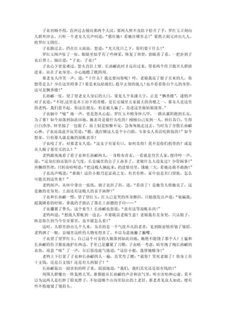 子衣再顾不得，直冲过去撞向那两个大汉，那两人猝不及防下松开了手，罗红玉立刻向
人群外冲去。只听一个老女人尖声叫道：  “抓住她！看她往哪里去！ ”果然立刻又冲出几人，
将罗红玉围住。
   子衣跑过去，挡在红玉面前，怒道： “光天化日之下，你们要干什么！ ”
   罗红玉闻声怔了一怔，眼睛里似乎有了些神采，恢复了理智，抬眼看了看，一把扑到子
衣后背上，抽泣道： “子衣，子衣！”
   子衣心下更觉难过，怒火直往上窜。长孙郦此时才反应过来，带着两个侍卫拨开人群挤
进来，站在子衣身旁，小心地瞧了瞧四周。
   那老女人冷笑一声，道：“干什么？我还要问你呢！哼，老娘我花了银子买来的人，你
想带走么？少在这里碍事了！  要是来玩姑娘们，趁早去别的地儿！ 也不看看你自个儿的身价，
这可是飘香楼！”
   长孙郦一怔，望了望老女人身后的大门，果见几个朱漆大字，正是“飘香楼”    ，遂悄声
对子衣道：“不好,这里是齐王治下的青楼，是长安城里五家最大的青楼之一，那女人是这里
的老鸨，我们惹不起。你这位朋友，怕是被人骗了，卖进这里做姑娘接客。    ”
   子衣脑中“嗡”地一声，更是怒从心起。罗红玉不顾身怀六甲，一路从襄阳跑到长安，
为了谁？如今却落到如此田地，她表哥是做什么吃的！刚刚自己见到一人，唇红齿白，生得
白白净净，怀里揣了一包银子，面上似是惊惭不安，急匆匆地走过去，当时为了分散长孙郦
心神，子衣还故意开玩笑道： “瞧，我打赌这人是个小白脸，专靠女人养活吃软饭的！   ”如今
想来，只怕那人就是她的混帐表哥！
   子衣咬了牙，对那老女人道： “这女子有家有口，如何卖得？莫不是你们拐带的？或是
从人贩子那里买的么？”
   老鸨鄙夷地看了看子衣和长孙郦两人， 一身粗布青衣， 一看就是穷苦人家， 便冷哼一声，
道：“这身打扮还装什么气度，长安城里的公子王孙多了，老娘什么人没见过？少管闲事！    ”
再懒得答理，只转而吩咐道： “把这贱人捆起来， 扔进柴房里，饿她三天， 看她还敢不敢跑！”
   子衣高声喝道：“谁敢！这位小姐乃是富商之女，有名有姓，家中也是名门望族，怎么
可能卖到这里来？”
   老鸨闻声，从怀中拿出一张纸，朝子衣抖了抖，道：  “看清了！是她男人将她卖了，这
是她的卖身契，上面还有这贱人的亲手画押！  ”
   子衣和长孙郦一愣，望了望红玉，红玉已是哭的浑身颤抖，只勉强发出声道：   “他骗我，
趁我睡着的时候，拿我的手指沾了墨在上面摁的手印……”
   子衣攥紧了拳头，这个畜生！长孙郦也怒道：  “竟有这等混帐东西！”
   老鸨叫道：“想找人算帐到一边去，不要耽误老娘生意！老娘我有卖身契，只认银子，
纵是你告到当今皇帝那里，也不能怎么着！  ”
   这时，人群里挤出几个人来，为首的是一个气度不凡的老者，见到眼前情形皱了皱眉。
老鸨洒了一眼，京城里这样的人物见得多了，不以为意地撇了撇嘴。
   子衣望了望罗红玉，自己这个可亲的大姐落到如此田地，她绝不能饶了那个人！王猛和
长孙郦的侍卫紧张地护在两边，手里已是攥紧了刀鞘，子衣略一考虑，暗里拽了拽长孙郦的
衣角，故意“咳”了一声，尔后很没底气地道：  “这位小姐，我替她赎身！ ”
   老鸨上下打量了子衣和长孙郦四人一遍，直笑弯了腰：  “就你？笑死老娘了！你身上有
十文钱，还是百文钱？还是有几两银子？”
   长孙郦装出一副害怕的样子来，弱弱地道： “我们，我们其实还是很有钱的！  ”
   周围人群爆出一阵轰然大笑，谁都能从长孙郦的声音和语气里，听出害怕和心虚，莫不
以为这两人是打肿了脸充胖子，不知道哪个山沟里钻出的土老冒。那老者见众人如此，便有
些不悦地皱了皱眉头。
 