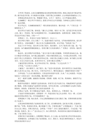 方华拿了药进来， 心知长孙郦刚刚必是向那老鸨春娘讨药的， 烟花之地向来不缺这些东
西，就不知是否有效。卓小姐依旧在把脉， 只那手指已未再颤抖， 正心疼地望着她的心上人。
  君然接过药来,扶着子衣，喂她服下药丸，又开了一张药方，让方华速速去抓药。
  长孙郦瞧了一眼方华手中的药方， 想着方华对长安不甚熟悉， 当即唤自己的侍卫带着方
华一起去药铺。
  待方华走后，长孙郦深深地望了一眼亮着烛光的屋内，独自叹息一声：   “只怕又是一个
痴情的女子。”
  张行泽为子衣把了脉，惊叹道： “潇大人之坚毅，果真十分了得。这乃是关外夷人壮阳
之药，配上一些春药，喝下去怕谁都受不住。幸而潇副使聪明，竟然坚持着一路跑了回来，
若是忍不住找了别家，只怕……”
  君然面上一红，若是呆子去找了别的女子，自己……
  张行泽拿了银针，在火上燎了一下，迅速开始给子衣针灸。方华此时抓药回来，张行泽
看了看药方，又惊讶地瞧了一眼正在为子衣擦拭的君然，对方华道：  “快快煎了来。 ”
  直过了小半个时辰，张行泽方才抹了把汗，取出银针，又开了张药方给王猛，道：    “这
是补药，如今潇副使肾精耗损较大，待明日醒了后再煎来喝下。  ”君然在一旁听得，顿时秀
容红透。
  临走时，张行泽悄声对君然道： “老夫只觉卓小姐天资聪颖，不料悟性竟如此之高，他
日小姐必可有所造诣。如今我已施过银针，再按小姐的蒸浴之法，当可除去体内药性，幸而
此次下药之人用量较少，否则只恐有性命之忧。小姐只怕已知潇大人身份，如今潇大人在朝
为官，长安又乃是非之地，此事非同小可，还望小姐万万谨慎。 ”
  王猛送罢张行泽回来，见方华站在院子里，便问道： “大人怎么样了？”
  方华道：“正在给大人药浴。”
  王猛找了一块石墩坐下，抹了把汗，道： “这次可真是危险。想不到秀芳公主如此用强，
潇大人真乃大丈夫也，换了旁人，只怕早忍不住了，哪里还能这么一路跑回来找卓小姐？”
  方华叹道：“大人对小姐的情分，只怕这世间再找不出第二人来。  ”自己对张霞，不是也
如此么？自来长安后一直未见到她，她在做什么呢？
  望了一眼热气蒸腾，盛满药汁的浴桶，君然稍一犹豫，咬了唇，秀容娇红，颤着纤手去
解子衣的腰箍。
  随着外衣的散开，熟悉的气息扑面而来，穿着雪白色中衣的子衣，将她柔和的气息发挥
到了极致，君然只觉被这气息烘得全身发烫，有些头晕目眩，心里仿佛被什么包围了似的，
软软的，热热的，好象回到了两人初次见面的那一天。
  君然定了定神，望了望眼前这个温厚、纯良、柔和的人儿，不禁柔柔一叹。
  子衣扯开君然的衣裙时，君然惊呼一声，终意识到子衣已失去理智，用力一推，正急切
地扯着君然衣带的子衣，冷不防被推到了一边。
  君然趁机下了塌，取出龙香，子衣已跌跌撞撞地从后面又抱住了她，君然即刻将龙香放
在子衣鼻下。
  正欲亲吻君然脖颈的子衣闻到异香， 怔了怔，灵台瞬间清明， 急忙松开君然， 后退两步，
颤声道：“君然，快请张行泽来，我可能被下了药，不要靠近我！ ”言罢摸起桌上一个盒子就
往自己头上砸去，君然大惊失色，急呼道： “不要！”立时上前捉住她的手，子衣急道：  “别
靠近我，快离开，快……”急火攻心之下，加上药性发作，体内的冲动又被长时间地强行压
制，子衣当即昏了过去。
  君然忙将子衣扶到塌上， 又稍稍整了整衣衫，点上火烛，这才赶忙唤方华打些热水进来。
  君然噙着泪，心疼地抚了抚子衣的脸庞，呆子，傻呆子，纵是在那样的境况下，你也不
肯伤害到君然半分么？
 