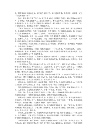 帝，都不要再对高丽动干戈。咱们这些做臣子的，就只能看看喽，真是可惜，否则俺一定拉
一车花布来换一个！”
  这时，只听那使臣说了些什么，那三位美女依次轻轻揭开了面纱，顿时四周响起惊叹之
声，子衣望去，果然是恍若天人，尤其是中间那位，不仅美仑美奂，全身上下无有一个瑕疵，
低垂着眼帘，却又一身仙气，若和君然、婉清站在一起，可称得上三仙了，只也太恭顺了点。
司仪依次报来，那位仙子的名字，唤做袁西杏。
  子衣四下望了望，太子李建成目光灼灼地望着几位美女，充满了期待，齐王也是两眼发
直，舔了舔发干的嘴唇，两手不安地搓动着，再看李世民，两只眼睛亮晶晶地，只一闪而过，
又若无其事地喝着酒。三位殿下已是如此，下面的官员就更不用说了。
  子衣端起酒盏，饮了一口，心内暗自发笑，美人果然是人人都爱的，瞧这朝堂上下的神
色，也不怕人笑话，一个个色迷迷的。只是，高丽向来没有天然产美女，这几个美人，果真
都自然生成的么？那里的人可都是小鼻子小眼睛满脸横肉的呀！
  子衣正研究三个美女的脸上有没有动过刀子的时候，忽听程咬金一拍大腿道： “他奶奶
的！这美人值三车花布！”
  子衣与秦琼都刚饮了一口酒，突然听得此言，一口气上不来，两人都呛了酒，一面笑一
面咳得肉疼。晕死，大家都在欣赏美女的时候，这小子竟然在计算那美女值多少花布！这世
上，只怕也就程咬金干得出这等事来。
  君然和红玉身着男装，立在骊山北簏附近的一座山峰上，同众多的百姓一起，向华清池
所在处张望。众人指指点点，都道今日皇帝在华清池摆宴，那里地势又高，风景又好，是皇
家重阳登高的好地方。
  二人今日也起了兴，往这骊山来登高，以不负重阳之节气，顺便也为红玉散心。只方华
昨夜未归，想是留在了秀宁公主府上，与张霞相聚。子衣今日临走时，甚不放心，一再嘱托
她两人小心，如今她俩单独跑出来游玩，都换上男装，又将面上贴上胡须和麻子，再加上一
张黑脸，哪里还有人能认出是两个天仙一般的美人？
  红玉见君然望向北麓时一脸的牵挂，知她在心心系着子衣，又想起那几个对子衣一往情
深的女子，禁不住微微叹息，这么长久下去，只怕子衣真被人抢了去，遂道：“卓小姐既和
子衣两情相悦，子衣又是可托付之人，何不及早定下？”
  君然闻言，立时面容羞红，自己那香囊一直贴身带着，母亲说不可轻易送人，日后可做
订亲信物，如今已被自己送了呆子，只怕傻呆子还不明白自己的意思……
  忽然人群骚动起来，指着北面议论纷纷，君然心一揪，赶忙望去，只见那边山上尘土飞
扬，人影晃动，远远地似乎有喊叫声，好像一片混乱，不知出了何事。
  果然，这三个美女被分别送给李世民三兄弟，看来，高丽确实是想拉拢住中原的皇帝。
高丽使臣刚退下，突厥的使臣也上来献礼，酒宴的气氛顿时紧张起来。
  谁都知道，突厥人勾结中原各个义军，就是想让中土一直混乱下去，那么突厥人就可以
长驱直入，夺取中原。目下，李唐已经将天下收拾殆尽，只余下南面一个箫铣，如今局面虽
大部已定，但尚不安稳，若突厥南下侵入，势必一场恶战。
  那突厥人精通汉语，先向李渊行了礼，而后满面笑容地讲了一通，子衣听来，竟是要与
大唐联姻，结成秦晋之好。子衣大惊，望向秀芳，果见秀芳变了脸色，紧咬着唇，已是面无
血色，秀宁公主也一脸忧虑。
  那突厥人忽地话锋一转，将突厥人的英勇善战夸赞一通，眼中带着傲意扫了一圈大唐官
员，并含蓄指出，突厥大军已在边界集结，随时可南下狩猎，不若两国结亲，再送一些山林
给他们用作狩猎场所，亦可作随嫁入突厥的嫁妆。
  李渊面色凝重，向臣下望来，李世民起身到酒宴中央，正色回道：“使臣此言差矣，我
大唐之地，岂可为他国狩猎之所？如今朝中雄兵百万，猛将如云，谋臣如雨，不久即可四海
 