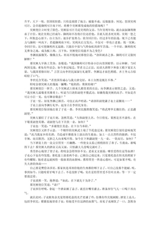 升平，天下一统。贵国欲狩猎，只怕是找错了地方，捕狼不成，反做狼食。何况，贵国突利
可汗，会否趁撷利可汗南下时，将整个突厥都变成他的狩猎场呢？”
  突厥使臣立时变了脸色。突厥原可汗乃是突利的父亲，当年突利年幼，就由叔叔撷利继
承了汗位，现在突利已经成年，撷利却不肯将汗位还给他，并派人欲杀死突利。突利一怒之
下，纠集忠心部下，自立为汗，逐步扩张势力，欲夺回汗位，经过多年的征战，现下已有能
力与撷利一叫高下。若趁撷利南下时，突利从后方发兵，不仅可一举攻占老巢，统一突厥，
夺回汗位，还可使撷利再无退路，只能在中原与气势如虹的唐军苦战，一个不好，撷利将死
无葬身之地，成为板上肉，刀下鱼，突厥使臣焉能不为之变色？
   李渊面露微笑，微微点头，转而不悦地对那使臣道： “洛阳刺杀之事，撷利可汗又做何
解释？”
   那突厥人早换上笑容，恭敬道： “我国撷利可汗特命小臣向贵国赔罪，以示和解。当时
两国交战，难免有些误会，如今事过境迁，罪者又已正法，还请大唐陛下和秦王殿下宽宏大
量，与我国重修旧好。 ”言罢又向李世民深深行礼谢罪。李渊这才面色稍缓，齐王李元吉暗
暗松了口气。
  李世民含笑道： “若贵国肯诚心与我大唐交好，本王自然是既往不咎。 ”
   程咬金朝突厥人轻蔑地一撇嘴： “他妈的，欺软怕硬！
                           ”
  那突厥使臣一挥手，几个突厥武士抬来几箱贵重的贡品，向李渊表示朝贺之意，又道：
“我突厥人最敬重英雄勇士，听说当日洛阳副使不懂武功，却擒得我突厥的高手，不知是否
可让小臣一见，也可聊表敬意？”
   子衣一怔，却见李渊已颔首，司仪正高声唱诺： “请洛阳副使潇子衣上前觐见——”
  子衣上前向李渊行礼毕，起身立在李世民身旁。
  那突厥使臣惊讶地打量了子衣一番，李世民傲然微笑道：  “将武尊毕玄擒住的，正是潇
副使。”
  突厥人紧盯了子衣片刻，忽然笑道：  “久仰副使大名，今日得见，果然是名不虚传。在
下敬重副使英雄，请副使与在下共饮一壶，如何？”
  子衣也一笑道： “多谢使臣美意，在下自当奉陪。”
  突厥使臣又挥手示意， 一个精悍的突厥武士端了个托盘过来， 那突厥使臣别有意味地笑
道：“此乃我家乡的名酒，乃是成年雄鹿身上放出的生鹿血，加上一点点烈性的烧酒，不仅
辛辣，而且腥烈，无胆之人向来喝不得。如今在下和潇副使一人一壶，一饮而尽，如何？”
   当下酒宴上的一众文官胃里一片翻腾，一些使女太监已悄悄捂住了鼻子，生鹿血，谁喝
得下去？那突厥人的酒壶又高又深，只怕潇大人没喝完就吐了。
   秀芳担心地望了望子衣，程咬金急得坐卧不安，老弟文文弱弱，哪里受得住这等血酒？
子衣心下也有些发慌，那托盘上放着两个壶，已朝自己端过来，只觉那托盘在阳光的照射下
有些耀眼，隔着老远就闻得一股浓重的血腥味，熏得胃里一阵恶心想吐，可是如果不喝，有
失大唐的体面……
   自己要是樊侩该多好，那家伙连项羽给他的生肉都给咽下去了， 可自己没那个能耐。唉，
事到如今，只能咬着牙喝下去了，不是没胆子喝，实在是怕胃里受不住吐出来，等一下一定
要强忍着。
   子衣淡然一笑，抱拳道： “如此，在下就先干为净了。
                           ”
   那突厥使臣笑道：“请！”
   子衣屏住呼吸，拿起一个酒壶掀了盖子，就直往嘴里灌去，准备屏住气儿一口喝干再出
气。
   就在此时，子衣眼角余光觉得那托盘的光芒更盛了些， 仿佛有些尖锐刺眼。酒宴上众人，
包括李世民，都紧张地望着子衣，怕他受不住这酒的血腥气。却见子衣刚饮了一口，忽然身
 