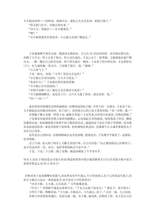 卓小姐还吩咐……吩咐说，厨娘不在，要防止失火丢东西，把厨门锁了。
                               ”
 “你去把门打开，再烧点热水来。”
 “回大人，钥匙在……卓小姐那里。”
 “啊？”
 “卓小姐要我等仔细巡查，小心偷儿从窗户爬进去。”




   子衣偷偷推开厨房支窗，爬进屋去烧热水。自己在 21 世纪的时候，没有烧过柴火灶，
折腾了大半天，终于点着了柴火。待大功告成时，子衣已弄了一脸黑烟，又狼狈地从窗户爬
出去，一桶一桶往自己卧房内拎。终于拎完最后一桶水，子衣拿了浴巾和皂角，才走到卧房
门口，有人递给她一块毛巾，子衣擦了把汗，道：“谢谢。 ”
  “大人客气了。”
   子衣一抬头，讶道：
           “方华？你怎么在这里？”
  “卓小姐正在屋内沐浴，大人不可进去。”
  “你说什么？”子衣难以置信地望着她。
  “卓小姐正在里面沐浴。”
  “君然不是睡了么？她怎么会在我房中洗浴？”
  “卓小姐刚刚醒来，说是发了汗，正巧大人烧了热水，就过来洗一洗。  ”
  “这……这……”

  沐浴罢的君然越发显得清丽绝伦，仿佛瑶池的仙子般， 不带人间一点烟火。 子衣呆了呆，
方才想起还未问她身体如何，张了张口，却发现自己的口齿又变得迟钝： “君…君然，我…”
  君然瞧了瞧小花猫一样的子衣，丽眼含笑道： 子衣有事,且待明日再说罢，
                     “              君然好困呢。”
  子衣傻呆呆地望着君然又如清风般飘去，心内涌起不舍的感觉，怅怅然进了卧房。飘着
花瓣的水面，宛如刚刚离开的那个仙子般清清亮亮，氤氲的水气还在小格子里徘徊，屋内散
发着淡淡的清香，那是君然留下的体香，轻轻缠绕在鼻息间，仿佛那个让人魂牵梦萦的女子
还在自己身旁。
  这里是自己的卧房，君然刚刚就在这里洗浴呢。 想到这里，子衣傻乎乎地笑了， 这感觉，
好香艳呢。
  过了片刻，某人闻了闻身上又酸又臭的汗味，自言自语道： “反正我的脸皮已经够厚了，
也不差这再厚一次，而且，这样香艳的机会可是不多。 ”
  于是，子衣三下五除二脱了衣物，跳进浴桶洗了个不亦乐乎。

坏呆子,臭呆子!就知道去讨别人欢喜!难道你要答应钱小姐的婚事么?日后若是钱小姐不放手,
你要君然怎么办?呆子,笨呆子!



君然对着子衣画像唧咕着怨气,却也终是有些不放心,今日科业展示,呆子已经很是劳累了,回
府后又被自己这么一番故意捉弄,也不知呆子可吃得消么?
  “回卓小姐，大人他...正在洗浴。”方华犹豫着道。
  “什么？”君然眼中满是心疼和不安，    “子衣又去烧了热水么？”傻呆子，你不累么？
  方华红了脸，嗫嘬着道：  “大人他...小姐走后，大人就去...洗了。
                                    ”话音一落，人已闪没。
  君然立时羞得面容通红，仿似火烧一般，呆子她...她竟然...君然咬了唇，呆子怎么可以
 