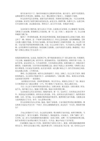 张生在家中住下了，他时不时地在自己眼前吟诗作画，谈古论今，说些个夸奖甜话，
这都是那些人不曾会的。逐渐地，自己一颗心便拴在了他身上，并偷偷有了私情。
   但父亲却不怎么喜欢他，说张生虽生得好看，但面相乃是穷贱之命，下巴尖而单薄，
无有福禄；身为男子却眉毛稀少而色淡无光，必是无义；鼻梁窄薄，为薄幸之人，忘恩之相。
只不过唇红且薄，必定能说会道，善哄女子，此人不可久留，否则必生事端。

   父亲对张生日渐冷淡，张生无奈之下告辞，言说要去长安发展，自己偷偷拿了私房钱，
又准备了几套衣物，借着踏青之日送给他。那一日，是三月初三，就是在那一天，自己在城
外碰到了潇子衣。
   他穿了一件奇怪的衣服，那大约是外国的着装，他着急地扯着自己的袖子问路，把自
己吓了一跳，却原来，是一个很和气很清秀的公子，但自己急着赶路，没有细细瞧他。岂料
又在路上遇到了色狼，若不是子衣相救，真不知后果如何！在他怀里的那一刻，自己终于看
清，子衣乃是个俊秀柔和的绝世人物，只是，自己已经给了张生。当子衣扶自己坐起的一刹
那，心里仿佛有什么轻轻划过，似是划破了皮肤般，又说不清是什么感觉，抑或那是一丝后
悔？后悔自己错过了什么东西……



从钱府的酒宴回来，父亲说，你看到了吗，那个钱府新来的夫子？那人面容丰润，耳垂颇厚，
下巴方圆，福禄敦厚之相；眉宇轩昂，眉发细密黑亮，乃是重情重义；鼻相生得十分好，乃
是月牙鼻，必定富贵之人。人生而清秀者，只有风韵而无神韵，而那位潇夫子，因他长相丰
满俊美，且温润有德，习诗书而有风流倜傥之态，故而于风韵之上更有神韵，可称得上真正
的丰神俊秀，日后必定非富即贵，这才是少见的一流人物！相比之下，张生空有皮相之风韵，
而无内德之实质，上不得台面。
   那时，自己便意识到，或许自己真的选错了，但是，太晚了，自己已有了身孕。随着
时间的流失，自己的身子快遮不住了，必须找到张生，与他完婚。然而，来到长安才发现，
父亲对张生的评价一一成为现实。
    也曾想过自尽身死，省却所受的耻辱，却又不甘心，难道自己付出了一切，就这么
白白纵容张生么？就这么憋着一口气，终于撑到了子衣来长安，将自己救出火坑。
   当日，自己在子衣怀里哭的是那么伤心，又那么欢喜，那么思念，又那么绝望，因为，
这个人，他不属于自己，他属于君然小姐，他也只喜欢君然小姐。
   父亲知道自己从长安回来后，便接回家里，那一日，父亲哭了。自从母亲去世后多少
年，再没见过父亲的眼泪，却因为女儿的无耻、不肖，还因为女儿的幸福没了，他哭得老泪
纵横。父亲，对不起，女儿只能跪在您的面前任您责罚，我背着您与张生私通，又趁您去南
方进布执意去了长安，如今，女儿是咎由自取。
   但父亲却依旧为自己忙碌，他说，钱府千金病重，子衣可能会答应钱小姐的婚事，那
么将来子衣必定不会只有一个妻子，若自己能做他的妾室，必定也可一生安乐。那真的可能
么？

   子衣已在钱府守了六日，自己也常去探望，钱小姐得子衣在身边，病体日渐好转，当
无性命之忧了。想当日在襄阳，罗府俏娘子，钱府温柔乡，卓家仙子，并称“襄阳三美”，
只不料，这三美与子衣的感情纠葛从襄阳竟一直到了洛阳。而唯一令子衣钟情的君然小姐，
似乎未曾理会子衣对钱小姐许了什么诺言，只不过，她心中必定十分不好受。
  子衣的随从王猛已公干归来，张霞回到了安阳公主府上。据说，洛阳花魁尚婉清和那
秀芳公主，曾经几次去丽正书院，说是听课习学，只怕还是为了见子衣一面。有时自己心中
 