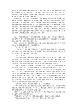 人是谁，因为那些小厮们好象没这么漂亮的手，那是一双女人的手。子衣感觉眼睛昏沉的厉
害，浑身酸痛，努力了几次便放弃了。只听见那女子说：“潇公子需好生休息，切勿妄动。
                                       ”
子衣终于闭上眼睛沉沉睡去，梦里似乎那只手在她的额头上抚过，自言自语道：“还是这么
烫。明日若还不退烧，须请大夫来把把脉了。”
  钱雨琴听闻子衣受了寒气，发烧病卧在床，便赶来看望。此时天色已晚，雨琴见子衣高
烧不退，病情甚重，便不顾男女大妨，将药碗从钱林手中接过亲手为面前这人喂药，摸着这
人烫热的额头，心里莫名地疼。看着这人沉沉睡去，钱雨琴方依依不舍的离去。这人是第一
个看到她时眼神清澈礼敬有度的人，他不似往日那些见到她便露出一副饿狼相的人，那些人
装的再斯文，那双贪婪的眼睛早已暴露他们的本相，只令她更感厌恶。她的心一直在等待，
等待一个真正让自己心动的人。现在，这个人出现了。昨日酒宴上，她的眼睛几乎未离开过
他的背影，只盼望他能回过头来多看自己几眼，可他似还未注意到自己的情意。潇子衣，你
可知那个早上的相遇已深深刻在那个抚琴女子的心里？

  次日，子衣的烧果然退了，夜里的事恍若梦一般,已记不得了。只是身体还是很虚弱，
仿佛被掏空了一样，只得继续躺床上休息。自己病的这般厉害，不知君然那里如何，到底不
放心，便派了个小厮带着药包去卓家小院。
  哪知一会儿功夫，那小厮就回来报告说，卓家小院已经被梁老爷派人看着了，不许陌生
人进去，君然小姐没有接到药，只说谢谢美意。
  子衣一惊：“出了什么事？”
  “小的打听过了，说是梁老爷想着陈大人下月就要去长安了，便要将君然小姐嫁给陈大
人的公子。卓夫人和小姐自是不肯，双方当场就翻了脸，梁老爷怒极，就派人看住小院，准
备三日后就把君然小姐塞进轿子里抬去陈府。  ”
  “什么？三日后？”
  “小的听坊间议论说，陈鹿倒是开口向陈大人要求娶君然小姐，梁老爷十分愿意。但陈
大人想着到了长安后给陈鹿说一门官家小姐，所以没有答应。梁老爷为了攀这门亲，便上门
说愿意将君然小姐送给陈鹿做侍妾，陈大人这才应允。所以不用办什么聘礼媒书，只等三日
后黄道吉日，将君然小姐抬去陈府圆了房完事。现在整个襄阳城都在笑话梁府。   ”
  子衣听完，勃然大怒，血涌上脸，忍不住破口大骂：   “王八蛋！这个梁老爷是人吗？有
这么对待自己女儿的吗？”接着又在心里把自己平生所听过的所有脏话都骂了一遍。
  古代的女子很可怜，不是原配妻子，就不许拜堂，没有三书六礼，没有媒聘之说，更不
许从正门走。所以，一般被纳妾的姑娘，都是直接被塞进一顶小轿，从侧门抬进去，然后关
门圆房。而且侍妾的地位相当于奴婢，在正配面前只许站着不许坐，就算生了孩子也只能眼
看着自己的孩子叫正配为“母亲”  ，叫自己“姨娘”
                        。所以子衣气得骂那梁老爷是王八蛋，梁
家不缺财不缺势，就只为了跟官家攀上关系，竟然这么糟蹋自己的女儿，哪有这样禽兽不如
的父亲？如果子衣的身体允许的话，她一定会把周星弛那套《鹿鼎记》上韦小宝骂鏊拜，从
生下来一直骂到 80 岁的台词套在那个混蛋梁老爷身上。
  不过骂归骂，气归气，办法还是要想的，心上人还是要救的。
  下人送来膳食的时候，子衣强撑着吃了两碗米，呛的咳嗽连连，陪在一边的钱雨琴慌着
给她捶背，嗔道： “怎么吃这么急？病刚好一点，不要吃那么多的好。 ”子衣心里暗暗苦笑，
她得赶紧恢复力气啊，要不然这私奔大计怎么办？
  到了下午，子衣感觉身体好多了，便叫了辆马车，直奔罗府找罗红玉。她的直觉告诉自
己，这件事只有罗红玉能够帮自己。
  罗小姐见到子衣时吃了一惊：  “你脸色怎么这么差？我找大夫来先给你把把脉。 ”
  子衣拽住她的衣袖悄声道：  “不忙，你找个僻静处，我有话跟你讲。”
 