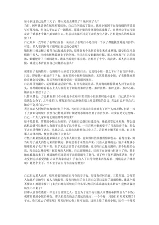 如今到这里已是第三天了，那人究竟去哪里了？她回来了么？
当日，闻听钱老爷在城里购置嫁妆，自己当下就起了怒火。钱家小姐因子衣而病倒的事情是
早有耳闻的，但自从子衣去了一趟钱府，那钱小姐的身体很快就康复了，也曾担心子衣可能
是许了婚事才令钱小姐如此开心，但总以为那不过是子衣的权宜之计，岂料竟然真的准备迎
娶了！
自己原本一直等着子衣坦白身份，从而让子衣明白不是任何一个女子都能接受她的身份的。
可是，那人要到何时才能明白自己的心意呢？
姐姐和三娘是极力要帮自己促成此事的，原准备来个先斩后奏生米煮成熟饭，逼皇伯父同意
赐婚于那人，同时也断绝其她女子的争抢。当日在长安姐姐的府邸，那人刚刚离开自己的浴
池，姐姐便带了三娘闯进来，准备当场捉住那人的，岂料扑了个空。而此次，那人再无从逃
脱，难道还不肯直面自己对她的心意么？

观那日子衣的情形，仿佛整个人承受了沉重的打击，定是钱小姐一怒之下对子衣言辞不善。
只是，即使钱小姐放弃了子衣，还有君然小姐和花魁婉清，尤其是君然小姐，子衣傻傻地期
盼着她会接受她，却又害怕不被接受而一直隐瞒到现在。
自己那日到潇府，是要捅破这层窗户纸，打开天窗说亮话，从而彻底断掉其她人对子衣的念
头。那种眼睁睁看着心上人与别的女子相好的那种苦楚，那种煎熬，那种无助，那种心痛，
她再也不要忍下去了。
只算来算去，万没料到那日卓小姐竟不在府中!若君然小姐到那时还不进来，自己真的不知
道该怎么办了。太平楼那日，那冤家将自己扑倒在塌上时是那般的急切，若是自己不曾点穴，
她会不会对自己……
秀芳那陷入回想的面容顿时红了个透，当时自己强忍着羞涩脱去了两个人的衣物， 但是…接
下去要如何做呢？虽然自己特地从翠轩阁老鸨春娘那里要了春宫图来，可实在是无法想象，
自己一个女儿家如何去做出那等事情来？
原本是想着，那君然小姐人在府里，子衣被自己强行拉进房内，她必然要过来相救，那么趁
此机会就可让她两人直面子衣是女子这个事实，一旦君然小姐承受不了打击放弃子衣， 那么
子衣也只得绝了念头，从此之后，心思也该转到自己身上了。若君然小姐不肯出面，自己和
那人赤体相拥，便也算是做了夫妻么？
君然小姐果然还是赶来阻止自己与那人做夫妻，也如预料的那般震惊和伤心，看得出来，她
当时尽了最大的努力来保持镇定，拼命忍着才未哭出声来，只出人意料的是，她并未象钱小
姐那般对子衣言辞不善，似乎无意去责罚子衣的隐瞒，竟只将自己赶出潇府。那个姑娘的心
思，究竟是怎样的呢？据监视的人回报，自己前脚刚走，后面子衣也骑马狂奔出了府，莫非
她也被赶出来了？难道她终究还是对子衣的隐瞒生了怒气，说了些十分不堪的重话来， 使子
衣受到无法承受的打击以至离家出走？子衣自入了白马寺便未再见踪影，到底是去了哪里
呢？她是个女子，当不至于在白马寺出家为僧罢？



自己担心那人出事，暗里乔装打扮在白马寺找寻子衣，却没有任何消息。三娘却道，为何那
人如此不识抬举？被人当场捉住，没有问他污了公主清白之罪已是留了脸面给他，连这个都
不懂么？难道非要上门来直白地告诉他犯了什么罪，然后再乖乖就范来求婚么？竟然还躲进
庙里不出来了！
但那人虽喜欢逃跑，却是十分重情之人，岂会为了这个而让她人来替她承担罪责么？何况，
观那日君然小姐的神色，那人怕是真的去了遥远的地方，一个不好，只恐日后相见无期了！
子衣，你究竟去了哪里呢？秀芳好担心你！你可知道，这世上除了君然小姐，还有一个秀芳
 