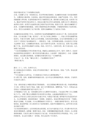 结底可能还是为了子衣吃醋而引起的。
后来，长孙郦与子衣一同来到长安，住在翠轩阁后院厢房。长孙郦因本身就十分厌恶青楼营
生，又遭到屈小姐弃情，万念俱灰，遂向李世民提出辞职请求，却被严厉拒绝。不久，秀芳
尾随蜜姬入翠轩阁，向老鸨春娘打听男子来嫖男倌之事。那春娘久在烟花之地，向来善于识
人，她虽不知秀芳乃是安阳公主，却也认出她不是寻常人家的姑娘，波斯人在中土都是商人
或者国王使者，而秀芳与这波斯女郎之间似乎还有些争执，便觉不寻常，遂向长孙郦报告了
此事。长孙郦听春娘的描述，自然立刻就怀疑是秀芳和蜜姬，并隐隐约约猜出子衣的身份。
未几，秀芳又向春娘要了女子春宫图，使得长孙郦确证了子衣的女子身份。

长孙郦对此也是震惊了许久，万没料到子衣这样潇洒翩然的人竟是女子！然，长孙兄弟喜好
经商，大江南北跑了个遍，见多识广，对于女子对食之事略知一二，再加上经营花满楼等妓
院营生，早就司空见惯。他两人又生性洒脱，向来厌恶世俗偏见，以为只要两情相悦又与旁
人何干？更何况子衣这般执着专一，重情重义，与他二人性情颇为相投，在这乱世之中更显
人品难得！是以，长孙郦惊讶归惊讶，过后只装作若无其事，从未发生过，更将子衣之事隐
瞒了下来，未向李世民透露半点消息。因此，时至今日，大唐官员里，除了长孙兄弟，无人
知晓子衣的身份。
“小弟本欲提醒潇兄早作打算离开仕途，然潇兄已深陷政局之争中，依李二的性子，在此时
局动荡形势危急的情势下，断不肯轻易许潇兄离去，小弟请辞一事便是例子。小弟一直隐瞒
到现在，也让潇兄受到惊扰，还望潇兄勿要见怪才是。”长孙郦笑道。
子衣心下一安，忙道：“郦兄言重了，子衣感激尚不及矣！
                         ”
 细雨江南(下)



腊月二十三，小年，灶神升天日。
红玉清晨起来在卓府散步，却见方华从柴房里抱了一捆干柴出来，奇道：“方华，你这是要
做什么呢？”
“今日是我家大人的生辰，卓小姐要亲自下厨为大人烙饼烧菜呢。”
红玉愣了愣，是的，按襄阳南阳两地的习俗，过小年这天要烙烧饼吃的，却原来，子衣的生
日竟是年之始日。

子衣一面欢喜地大口嚼着君然亲手烙的烧饼，一面又贪婪地往嘴里塞着小菜，幸福的神情溢
于言表。君然为子衣舀了米汤，见她一副十分不雅的吃相，抿嘴笑道：“呆子，有你这么品
尝的么？君然烧的菜都当给牛吃草了么？”
方华偷偷低了头笑，连一旁的夏婶儿和卓夫人都禁不住直摇头。子衣这孩子啊！卓夫人微微
叹了口气，又瞧了瞧女儿那掩饰不住欢喜的专注神态，心底涌起的犹豫又沉了下去。
虽然自己早知女儿与那人必是有什么地方不对，可饶是千想万想，始终想不出究竟是因为什
么。自己所能做的，就是暗暗地在一旁观察，而他两人，似也在默契地共同守着一个秘密，
谁也不去捅破，不去说破，只小心翼翼地相互守着什么，一如既往地呵护着对方。更令人吃
惊的是，就是那些隔三差五来府里寻子衣的姑娘们，也似乎在隐瞒着什么，这些年轻人究竟
是在搞什么呢？
与江南高僧重逢那日，心里突然没来由的发慌，而子衣中途折返白马寺，君儿眼中的不安从
来没有那般强烈，虽然她一路都不说话，却是一直紧紧攥着胸前的衣襟。回家后，自己和夏
荷暗暗观察，只见君儿魂不守舍地呆在子衣门前，不时张望着等待方华的消息。不久，方华
回到府里，女儿却立刻换了一身男装，两人急急坐了马车离开。
 