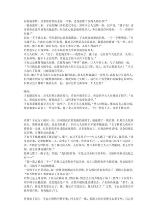 问你的事情，只要你肯答应老身一件事，老身就准了你两人的亲事！”
一股热流窜上来，子衣的胸口开始起伏不定，却听卓夫人话锋一转，沉声道： “潇子衣！老
身要你在这里对着天地起誓：你会真心真意地照顾君儿，不让她受任何委屈，一生一世都不
负她！
  ”
泪水一下子涌出来，不经意间已是泪流满面，子衣欢喜地望向君然，一字一字哽咽道： “本
人潇子衣，在此向天地日月起誓，我对卓君然是真心真意的，我愿意照顾她一生一世，永生
永世，绝不负她！如若有违，愿死无葬身之地，永世不得超生！”
君然也早已泪落如珠，只在幸福的泪光中欢喜地望着那人。
卓夫人轻叹一声：“好了，你们的亲事——我答应了。潇子衣，记住你今天说的话，头顶三
尺有神明，脚下十丈有阎罗，莫要忘了你今日许下的誓言。”
子衣已是感激得磕头如葱，直撞得地砖“咚咚”脆响，佳人早扑上来，与子衣拥在一起。
“今日既是君儿的生辰，也算做你两人的正式定亲之日罢。君儿，还不去换新衣么？”卓夫
人也红了眼圈，只慈爱地含笑道。
是的，她之所以肯离开江南老家跟着回洛阳，原本是想做最后一次努力，试着去分开这两人，
但当她看到女儿日渐忧郁的脸时，她便知自己失败了。或许自己答允她们的婚事是荒唐的，
但那又怎么样呢？她两人在一起，总好过君儿孤零零一个人过罢？

晚间。
子衣踏进屋内，却见君然正满面羞红，看也不敢看自己，旁边的卓夫人向她招了招手：“衣
儿，你也过来听听，都要成亲了，这些事好歹也要知道些。”
子衣乖乖地挨着卓夫人另一边坐下，只听卓夫人接着道：
                        “从古时候起，哪家的女儿要出嫁，
母亲都要告诉女儿一些房中事，好让女儿再传给女儿，一代一代传下去，直至千秋万世。



房事？子衣面上顿时一红，立时猜出君然羞赧的原因了。偷偷溜了一眼君然，只见佳人低垂
着头，紧紧咬着贝齿，显是羞得紧了。但卓夫人却依旧不紧不慢地道： “女子新婚之夜房中
都要备一金钗，以防新郎贪欢过度出现缩阳，以至暴脱而亡。出现此种症状时，以金钗狠扎
其后臀，可使阳出而获救。”
子衣当下尴尬地摸了摸后脑勺， 那个，自己不是男子……卓夫人瞧了一眼子衣，微笑道，“老
身说此事，是要提醒你二人，房事万不可过度。所谓事不过三，原是指每日房事不可超过三
次，否则会伤肾折寿。男子事过而不举，无有体力，然许多对食之人可不受限制。若无有节
制，恐于身体康健有碍。”
夏婶儿瞥了一眼子衣，笑道： “我们的姑爷，可是已对小姐守望多时，只怕将来洞房花烛之
时……”
“我…我去梳洗一下…”君然已是羞得抬不起头来，面上已烧得如炉火般滚烫，再也抵受不
住，只起身声如蚊蚋地道。
一旁的子衣更是窘迫，却一把扯住刚刚起身的君然， 伊人顿时更加羞的急了，夏婶儿打趣道：
“姑爷慌什么？都要成亲了还那么急？”
君然已是无地自容，子衣还在揪着自己的衣袖， 情急之下用力地甩了袖子，想挣开子衣的手，
却不料子衣抓的紧，竟是甩也甩不开，正恨不能钻进地缝里去，子衣讷讷地道：  “那个，这
么晚了，你还是莫要出去了，我，我还有书没读完，我先回去了。 ”言罢，子衣也低着头不
敢再望君然，匆匆地出了门。

待得出了园门，子衣才稍稍平静下来，回头望了一眼，那面上的红晕便又加重了些，只心里
 