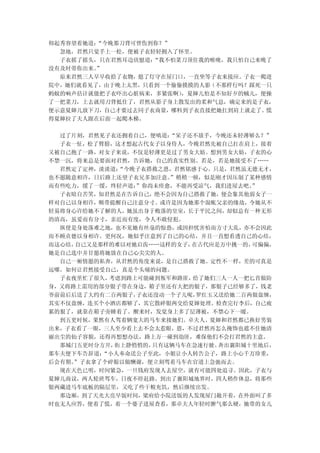 仰起秀容望着她道：“今晚那刀背可曾伤到你？”
  忽地，君然只觉手上一松，便被子衣轻轻拥入了怀里。
  子衣摇了摇头，只在君然耳边欣慰道：“我不怕菜刀顶住我的喉咙，我只怕自己来晚了
没有及时带你出来。”
  原来君然三人早早收拾了衣物，熄了灯守在屋门口，一直坐等子衣来接应。子衣一爬进
院中，她们就看见了，由于晚上太黑，只看到一个偷偷摸摸的人影（不那样行吗？踩死一只
蚂蚁的响声估计就能把子衣吓出心脏病来，多紧张啊），夏婶儿怕是不知好歹的贼儿，便操
了一把菜刀，上去就用刀背抵住了，君然从影子身上散发出的柔和气息，确定来的是子衣，
便示意夏婶儿放下刀，自己才要过去同子衣商量，哪料到子衣直接把她扛到肩上就走了。慌
得夏婶拉了夫人跟在后面一起爬木梯。

  过了片刻，君然见子衣还拥着自己，便嗔道：“呆子还不放手，今晚还未轻薄够么？”
  子衣一怔，松了臂膀，这才想起古代女子以身侍人，今晚君然先被自己扛在肩上，接着
又被自己抱了一路，对女子来说，不仅是轻薄更是过了男女大妨。想到男女大妨，子衣的心
不禁一沉，将来总是要面对君然，告诉她，自己的真实性别。若是，若是她接受不了……
  君然定了定神，淡淡道：“今晚子衣搭救之恩，君然铭感于心。只是，君然虽无德无才，
也不愿随意相许，日后路上还望子衣兄多加注意。”稍稍一顿，似是刚才因压制了某种感情
而有些吃力，缓了一缓，终轻声道：”你尚未痊愈，不能再受凉气，我们进屋去吧。”
  子衣暗自苦笑，知君然是在告诉自己，绝不会因为自己搭救了她，便会象其他弱女子一
样对自己以身相许，顺带提醒自己注意分寸。或许是因为她那个混帐父亲的缘故，令她从不
轻易将身心许给她不了解的人，她虽出身于败落的皇室，长于平民之间，却似总有一种无形
的清高，虽爱而有分寸，亲近而有度，令人不敢侵犯。
  纵使是身处落难之地，也不见她有丝毫的惊恐，或因担忧害怕而方寸大乱，亦不会因此
而不顾贞德以身相许。更何况，她似乎注意到了自己的心结，并且一直想看透自己的心结，
而这心结，自己又是那样的难以对她启齿……这样的女子，在古代应是万中挑一的，可偏偏，
她是自己选中并甘愿将她放在自己心尖尖的人。
  自己一厢情愿的私奔，从君然的角度来说，是自己搭救了她。定性不一样，差的可真是
远哪。如何让君然接受自己，真是个头痛的问题。
  子衣夜里忙了很久，考虑到路上可能碰到叛军和路匪，给了她们三人一人一把匕首做防
身，又将路上需用的部分银子带在身边，箱子里还有大把的银子，那银子已经够多了，钱老
爷前前后后送了大约有二百两银子，子衣还没动一个子儿呢，罗红玉又送给她二百两做盘缠，
其实不仅盘缠，连买个小酒店都够了，其它散碎银两交给夏婶处理。检查完行李后，自己疲
累的狠了，就靠在箱子旁睡着了。醒来时，发觉身上多了层薄被，不禁心下一暖。
  到五更时候，果然有人驾着辆宽大的马车来接她们。卓夫人、夏婶和君然都已换好男装
出来，子衣看了一眼，三人至少看上去不会太惹眼，恩，不过君然再怎么掩饰也遮不住她清
丽出尘的仙子容貌，还得再想想办法，路上万一碰到劫匪，难保他们不会打君然的主意。
  那城门五更时分方开，街上静悄悄的，只有这辆马车在急速行驶。奔出襄阳城十里地后，
那车夫便下车告辞道：“小人奉命送公子至此，小姐让小人转告公子，路上小心千万珍重，
后会有期。”子衣拿了个碎银以做酬谢，便立刻驾着马车在官道上急弛而去。
  现在天色已明，时间紧急，一旦钱府发现人去屋空，就有可能四处追寻。因此，子衣与
夏婶儿商议，两人轮班驾车，日夜不停赶路。到出了襄阳城地界时，四人稍作休息，将那些
银两藏进马车底板的隔层里，又吃了些干粮充饥，然后继续出发。
  那边厢，到了天光大亮早饭时间，梁府给小院送饭的人发现屋门敞开着，在外面叫了多
时也无人应答，便着了慌，着一个婆子进屋查看，那卓夫人年轻时脾气那么硬，她带的女儿
 