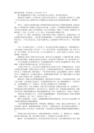 哪知道更是硬，莫不是这三口自尽身亡了么？
  婆子战战兢兢查看了各屋，这才发现已是人去屋空，急忙报告梁老爷。
  那梁老爷气急败坏，又不敢声张，怕传出去恼了陈大人，关系没攀上先得罪了人，想那
三个妇人家也走不远， 便将府中家丁悉数派出去在城内大街小巷四处暗暗搜寻，直折腾了一
天。
  罗红玉一直派人注意梁府动静， 听那梁府突然出来很多家丁在城内四处游荡，知道是在
搜人，心里暗暗高兴，估摸着子衣他们已经出城二十里地了，只望那梁老爷继续在城内搜寻。
又打发人去钱府说，潇公子在罗府做客，过几日再回钱府。待晚上下人来报，说梁府家丁在
城里搜了一天时，红玉长舒一口气，那么，应该再也找不到他们了吧。
  到了第二日，梁府一面对陈府说，君然小姐患了重病，不能见外人，急需休养治疗，因
此要晚些时候再送过陈府， 一面又派人誓将襄阳城外二十里范围内的乡村搜个遍。那梁老爷
固是认为，三个女人再怎么走，也走不远哪里去，必是躲到乡下哪个村子里了，早晚可抓到
她们。

  子衣一行人那时已经在二三百里外了，四人连同马匹都已是筋疲力尽，到得傍晚时分，
已是在湖北与河南交界处，终于松了一口气，将马车停到一农舍前借宿休息一晚。农舍主人
是一位中年婆婆，平日里少有人来，儿子又去城里帮工了，见到子衣四人十分欢喜，自是古
道热肠，很是好客。
  那婆婆见子衣扶了君然下得马车过来，便对卓夫人喜滋滋道：  “大姐好福气啊。你那儿
子媳妇果是好模样，就象是从画里走出来的人，真真是老天爷配好的一对，必定恩爱长久！  ”
  卓夫人和夏婶儿只笑呵呵不语，子衣到底脸皮厚些，这些话又是她爱听的，也是一脸笑
嘻嘻，君然是早羞的抬不起头来，背了脸不理子衣。
  子衣望了望卓夫人，自己其实早已将她当作自己的亲生父母。穿越到这里以后，子衣时
不时地在梦里惊醒，恍然以为还在 21 世纪，父母就在隔壁的房间里。虽然明知自己可能是
回不去了，但那份亲情，即使是隔了一千多年的时空距离，也无法隔断的。而那个一脸娇羞
的女子，是她潇子衣一生里最心爱的人，从她跌进她怀里的那一刻，她便已融进了自己的血
液里，她早已将那女子的一家看做自己的亲人。
  晚饭过后，夏婶儿忙着帮那婆婆烧水，准备好好洗个热水澡。子衣本来病未痊愈，又加
上连日奔波，已经累的无以复加了，吃过晚饭便钻进马车，挨上底板就睡着了。  （可怜的子
衣，又要照顾她们三个，又要赶车，到了晚上还得睡在马车上看着财物。  ）
  君然唤了两声，不见子衣醒来，又摇了摇子衣的肩膀，  仍然没有动静。他一定是累坏了，
看着他这两天疲劳至极的样子，暗中担心不已，见他进了马车，怕他就这么睡着着凉，便转
身去屋里拿了棉垫和薄被出来，哪知道他睡那么熟。  不行，这底板太凉了，傻呆子，快起来。
  君然无奈又使劲摇了几下，子衣终于迷迷糊糊的醒了。君然见他坐起来，便急忙将棉垫
铺上，放好枕头，道：“呆子，不怕凉么？你……”
  哪知子衣累的狠了，太困了，虽被她摇醒却仍然是梦游状态，还以为自己是在做梦，伸
手就把君然搂进怀里抱的紧紧的。
  子衣的俊脸紧贴着她的秀容，呼吸相闻，喃喃低语：  “君然，我们又在梦里见面了，我
好喜欢你，我只要一做梦就能见到你。有件事…一直憋在我心里，我不知道怎么跟你说……
我真的好喜欢你，你不要走…不要离开我…”  说着说着已经搂着君然躺倒在刚铺好的棉垫上
了。
  君然本已被子衣的大胆告白（虽然是梦游状态）弄的羞红一片，哪知两人又一起躺倒，
顿时面上便如火烧一般，急忙挣脱子衣的手，才发现呆子已经沉睡入梦乡了。
  她两人一直互相爱慕着对方，虽从来没有向对方坦白过，心里却都是明明白白的，然而
 