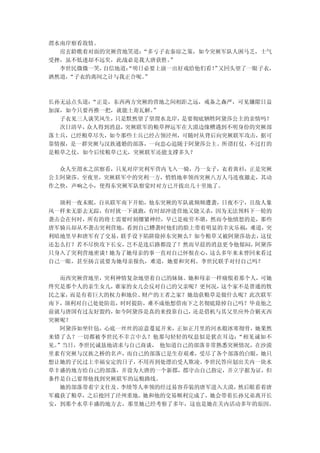 渭水南岸察看敌情。
  房玄龄瞧着对面的突厥营地笑道：“多亏子衣秦琼之策，如今突厥军队人困马乏，士气
受挫，虽不低迷却不远矣，此战必是我大唐获胜。”
  李世民微微一笑，自信地道：
              “明日必要上演一出好戏给他们看！ 又回头望了一眼子衣，
                              ”
洒然道，“子衣的离间之计与我正合呢。
                 ”



长孙无忌点头道：“正是，东西两方突厥的营地之间相距之远，戒备之森严，可见嫌隙日益
加深，如今只要再推一把，就能土甭瓦解。”
  子衣见三人谈笑风生，只是默然望了望渭水北岸，是要彻底牺牲阿黛莎公主的亲情吗？
  次日清早，众人得到消息，突厥联军的粮草押运军在大漠边缘糟遇到不明身份的突厥部
落士兵，已经粮草尽失，如今那些士兵已经占领泾州，可随时从背后向突厥联军攻击，据可
靠情报，是一群突厥与汉族通婚的部落，一向忠心追随于阿黛莎公主。所谓打仗，不过打的
是粮草之仗，如今后续粮草已无，突厥联军还能支撑多久？

  众人至渭水之滨察看，只见对岸突利军营内飞入一骑，乃一女子，衣着黄衫，正是突厥
公主阿黛莎。至夜里，突厥联军中的突利一方，悄悄地率领西突厥八万人马连夜撤走，其动
作之快，声响之小，使得东突厥军队察觉时对方已开拔出几十里地了。

  颉利一夜未眠，自从联军南下开始，他东突厥的军队就频频遭袭，日夜不宁，且敌人象
风一样来无影去无踪，有时扰一下就跑，有时却冲进营地又烧又杀，因为无法预料下一轮的
袭击会在何时，所有的将士需要时刻绷紧神经，早已是疲劳不堪，然而令他愤怒的是，那些
唐军骑兵却从不袭击突利营地，看到自己糟袭时他们的脸上带着明显的幸灾乐祸，难道，突
利暗地里早和唐军有了交易，联手设下陷阱除掉东突厥么？如今粮草又被阿黛莎劫去，这仗
还怎么打？若不尽快攻下长安，岂不是连后路都没了？然而早晨的消息更令他郁闷，阿黛莎
只身入了突利营地密谈！她为了她母亲的事一直对自己怀恨在心，这么多年来未曾回来看过
自己一眼，甚至扬言说要为她母亲报仇，难道，她要和突利、李世民联手对付自己吗？

   而西突厥营地里，突利神情复杂地望着自己的妹妹。她和母亲一样痛恨着那个人，可她
终究是那个人的亲生女儿， 谁家的女儿会反对自己的父亲呢？更何况，这个家不是普通的牧
民之家， 而是有着巨大的权力和地位、财产的王者之家？她劫获粮草是做什么呢？此次联军
南下，颉利对自己处处防范，时时提防，难不成他想借南下之名彻底除掉自己吗？毕竟他之
前就与唐国有过友好盟约， 如今阿黛莎是真的来投靠自己，还是借机与其父里应外合剿灭西
突厥呢？
   阿黛莎如坐针毡，心底一丝丝的凉意蔓延开来，正如正月里的河水般冰寒彻骨，她果然
来错了么？一切都被李世民不幸言中么？他那句轻轻的叹息似是犹在耳边：  “相见诚如不
见。”当日，李世民诚恳地请求与自己商谈， 他知道自己的部落非常熟悉突厥情况，在沙漠
里素有突厥与汉族之桥的名声，而自己的部落已是生存艰难，受尽了各个部落的白眼，她只
想让她的子民过上幸福安定的日子， 不用再到处漂泊受人欺凌。李世民答应划出关内一块水
草丰盛的地方给自己的部落，并设为大唐的一个新郡，郡守由自己指定，并立字据为证，但
条件是自己要帮他找到突厥联军的运粮路线。
   她的部落带着宇文仕及、李绩等人率领的经过易容乔装的唐军进入大漠，然后眼看着唐
军截获了粮草，之后抢回了泾州重地。她和他的交易顺利完成了，她会带着长孙兄弟离开长
安，到那个水草丰盛的地方去，那里她已经考察了多年，这也是她在关内活动多年的原因。
 