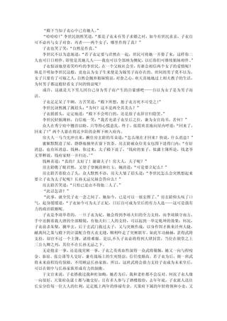 “殿下当知子衣心中已有她人。  ”
  “哈哈哈！”李世民朗然笑道， “那是子衣未有男子求婚之时，如今有世民求亲，子衣自
可不必再与女子对食，再者——两个女子，哪里作得了真？”
  子衣也笑了笑： “自然是作真。”
  李世民不以为意地道： “若子衣定要与君然在一起，世民可将她一并娶了来，这样你二
人也可日日相伴。 即使是其她几人——我也可以全部纳为侧妃，    以后你们可继续姐妹相伴。
                                            ”
  子衣惊讶地望着笑吟吟的李世民，   在一个父权社会里，  有谁会相信两个女子的爱情呢？
纵是开明如李世民这般，竟也认为女子生来便是为嫁男子而存在的。世间的男子莫不以为，
女子只要有了可嫁之人， 自然会抛弃姐妹情谊，  对食之心， 欢天喜地地过上相夫教子的生活，
为何男子都这般轻看女子间的情谊呢？
   或许，这就是天下男儿因自己身为男子而产生的自豪感吧——自以为女子是为男子而
活。
  子衣足足呆了半晌，方苦笑道：  “殿下所想，恕子衣万死不可受之！  ”
  李世民讶然挑了挑眉头： “为何？这不是两全其美么？”
  子衣摇摇头，定定地道： “殿下不会明白的，还是放子衣辞官归隐罢。   ”
  李世民轻抿薄唇，自信地一笑：  “我若允诺子衣皇后之位，兼为女官尚书，若何？”
  众人在秀宁府中翘首以盼，只等得心慌意乱。终于，张霞欢喜地向屋内呼道：    “回来了，
回来了！”两个人影在将近夕阳的余辉下映入府内。
  房夫人一马当先冲出来，揪住房玄龄的耳朵道：    “怎么现在才回来？快说，什么消息？”
  蜜姬默默进了屋，静静地独坐在窗下饮茶。房玄龄被众位美女包围下进得门内：     “有好
消息，也有坏消息。钱林，你过来，太子殿下说了，    ‘钱府的案子，依潇主簿所论，钱老爷
无罪释放，钱府家财一并归还。”’
  钱林喜道：“真的？太好了！谢谢夫子！房大人，夫子呢？”
  房玄龄瞧了眼君然，又望了望婉清和红玉，婉清道：    “可是要立妃么？”
  房玄龄苦着脸点了头，众人默然不语，房夫人皱了眉头道：     “李世民怎么会突然想起来
要立子衣为太子妃呢？长孙无忌兄妹会答应么？”
  房玄龄苦笑道： “只怕已是由不得他二人了。  ”
  “此话怎讲？”
  “此事，就全凭子衣一念之间了。她如今，已是可以一展宏图了。     ”房玄龄仰头叹了口
气，起身缓缓道，“子衣如今可为太子正妃，日后自可成为皇后的有力人选——这可是强有
力的政治联姻呢。
  子衣是李靖举荐的，一旦子衣为妃，她会得到李靖夫妇的全力支持，而李靖镇守南方，
手中还握着我大唐的全部精锐，有他夫妇二人的支持，可以起到一举定乾坤的效果；何况，
子衣前杀朱粲，擒毕玄，后于玄武门救过太子，又与突厥作战，以身作饵才换来泾州大捷，
献离间之策与殿下的计谋配合得天衣无缝，顺利吓走了突厥联军。如此军功赫赫，甚得武将
支持，却官不过一个主簿，诸将难服。是以,不久子衣必将得到大肆封赏，当位在朝堂之上
三公九卿之列，其位不在长孙无忌之下。
  无论抢亲一事，还是战突厥一事，子衣之英勇血性深得一众武将敬佩，她又一向与程咬
金、秦琼、张公谨等人交好，兼有战场上的生死情谊，信任度颇高。若子衣为后，则一班武
将未来前程均有保障，不用顾忌长孙家族。所以，这班武将会鼎力支持子衣成为未来皇后，
可以在朝中与长孙家族形成有力的制衡。
  于文官来说，子衣搭救过我和杜如晦，她若为后，我和老杜都不会反对。何况子衣人缘
一向很好，天策府众谋士都与她交好，且有多人参与了酒楼股份，去年年底，子衣派人送往
长安分给每一位大人的红利，足足抵上两年的俸禄有余。天策府下属的年轻将领和小吏，又
 