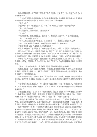 伙头大胖姐突然上前“啪啪”使劲甩了他两个巴掌，王猛愣了一下，恢复了点理智，怔
怔地看着子衣。
  “两位女将军现在在前面杀敌，这后方就是我说了算，现在我是你们的老大！你要是想
报仇就给我乖乖地听从命令！听我的话，保证让你们杀个痛快！  ”
  “真的么？”
  子衣“啪”地一下照他的头又拍了一下，  “军队里是这么回答长官命令的吗？”
  “是！大人有何吩咐？”
  “立刻把你的人全部叫回来，撤出战圈！  ”
  “这……”
  “大人的吩咐，你照着做就是，新兵蛋子，不知道听从命令吗？”伙头凶凶地道。
  “是。”王猛立时没了底气。
  “本大人保证让你们杀了那魔王，而且要你们一个一个活的好好的！快去！    ”
  “是！”那王猛虽还有些犹豫，但照吩咐去将那些男兵们都撤下去。
  子衣见又问那女兵：“战场上可是鸣锣收兵？”
  那女兵立刻明白了子衣的意思，吩咐旁边一个女兵，开始“乓乓乓乓”地敲起锣来。
  那些正在打斗的女兵，听到收兵的信号，都愣了一下，但毕竟是训练有素，久经沙场，
知道服从命令的重要性，立刻撤退。 转眼间， 战场上只剩下红拂和李秀芳，两人均已负了伤，
听到鸣锣也吃了一惊，回头发现是子衣坐在那里，红拂道：  “秀芳，走！”即刻跳出战圈。
  李秀芳本以为子衣已经丧命，此刻见到子衣好好地坐在担架上，面上不仅喜了一喜，一
愣神间，朱粲又一掌劈来，秀芳仓皇后退，倒在子衣脚下，子衣和厨娘赶紧将她扶到担架上
抬走。
  “朱粲！”子衣厉声喝道，“你看看我是谁？你刚刚不是想杀了我吗？”
  朱粲此是就象一头浑身血淋淋的野兽，  不停地杀戮让他的理智丧失殆尽，  正当他狂热地
战斗时，却发现整个场地上，只剩下一个离自己只有五米远的子衣，两个胖胖的厨娘，和站
在子衣身后手拿长枪的王猛。
  子衣向前跨了一步，骂道： “朱粲，你个乌龟王八蛋，胆小鬼，刚刚那马车上的箭是我
让射的，你的手指也是我让人砍的，怎么样？你不是想杀我吗？我现在不是照样活的好好
的！”
  “哈哈哈！老夫纵横沙场几十年，还没哪个敢说我胆小！你一个黄口小儿，刚刚侥幸逃
脱，竟在这里胡说八道，你不打听打听，这全天下的人，有哪个不是听到我的名字就吓的屁
滚尿流的？”
  子衣慢悠悠地道：“是么？你若不是贪生怕死，会丢下你的军队一个人逃到这荒山野岭
吗？你看看你，弄的人不象人， 鬼不象鬼，在我眼里连条野狗都不如！ 亏你是什么一方霸主，
我呸！汝竖子耳！给我舔脚都不配！今日若不能擒了你，我就不是潇子衣！   ”
  “你找死！老子就算受了伤， 杀你几个人毛还是绰绰有余——” 朱粲白森森的牙齿一咬，
“哼，老子看你细皮嫩肉的，比娘们的皮肤还好，今日就拿你做我的晚餐！   ”话音未落，整
个人就一跃而起，扑向子衣，血淋淋的手掌已如饿虎般抓来。子衣微笑着又向后退了一步。
  只听“唰唰唰”一阵响，一阵密集的箭林射过来，  将空中毫无防备的朱粲当成了活靶子，
朱粲惊慌之余，扑闪掉对准前胸的箭， 但仍然被射成了刺猬。 心下一慌，一口真气提不上来，
朱粲便往下直落。就在这当口，又听“哗啦”一声，子衣身边的伙头，将身后那滚烫到极点
的一锅热油，全部泼在尚在半空的朱粲身上，朱粲顿时感到火辣无比的巨痛，一只眼睛瞬间
烫瞎，脸上、脖子上起了无数的水泡，还没等他反应过来，伙头的下手二胖姐将准备好的火
棍，准确无比地投在他身上，成为二胖姐平生最为得意的一次点火。那油见火就着，立时，
身在半空的朱璨，已经变成了一个火人，那种钻心难忍的疼痛令朱璨跌到地上，还没等跌下
 