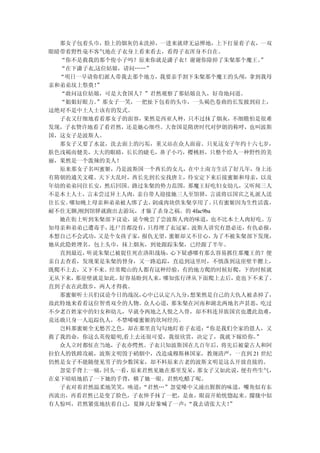 那女子包着头巾，脸上的烟灰仍未洗掉，一进来就肆无忌惮地，上下打量着子衣，一双
眼睛带着野性毫不客气地在子衣身上看来看去，看得子衣浑身不自在。
  “你不是救我的那个俊小子吗？原来你就是潇子衣！谢谢你除掉了朱粲那个魔王。       ”
  “在下潇子衣,这位姑娘，请问……”
  “明日一早请你们派人带我去那个地方，我要亲手割下朱粲那个魔王的头颅，拿到我母
亲和弟弟坟上祭奠！ ”
  “敢问这位姑娘，可是大食国人？”君然观察了那姑娘良久，好奇地问道。
  “姐姐好眼力。 ”那女子一笑，一把扯下包着的头巾，一头褐色卷曲的长发披到肩上，
这绝对不是中土人士该有的发式。
  子衣又仔细地看看那女子的面容，果然是西亚人种，只不过抹了烟灰，不细瞧怕是很难
发现，子衣赞许地看了看君然，还是她心细些。大食国是隋唐时代对伊朗的称呼，也叫波斯
国，这女子是波斯人。
  那女子又要了水盆，洗去面上的污垢，重又站在众人面前。只见这女子年约十六七岁，
肤色浅褐而健美，大大的眼睛，长长的睫毛，鼻子小巧，樱桃唇，只整个给人一种野性的美
丽，果然是一个泼辣的美人！
  原来那女子名叫蜜姬，乃是波斯国一个酋长的女儿，在中土南方生活了好几年，身上还
有隋朝的通关文碟。天下大乱时，酋长先到长安找唐主，待安定下来后接蜜姬和母亲，以及
年幼的弟弟同往长安，然后回国。路过朱粲的势力范围，那魔王好吃妇女幼儿，又听闻三人
不是本土人士，言未尝过异土人肉，亲自带人迎接她三人至馆驿，言说将以国宾之礼派人送
往长安。哪知晚上母亲和弟弟被人绑了去，  剁成肉块供朱粲享用了。   只有蜜姬因为生性活泼，
耐不住无聊,刚到馆驿就跑出去游玩，才躲了杀身之祸。的 4fac9ba
  她在街上听到朱粲部下议论，说今晚尝了尝波斯人肉的味道，也不比本土人肉好吃。方
知母亲和弟弟已遭毒手，  连尸首都没有，只得埋了衣冠冢。 波斯人讲究有恩必还，   有仇必报，
本想自己不会武功， 又是个女孩子家， 报仇无望，蜜姬却又不甘心，   为了不被朱粲部下发现，
她从此隐姓埋名，包上头巾，抹上烟灰，到处跟踪朱粲，已经跟了半年。
  直到最近， 听说朱粲已被捉住死在洛阳战场，  心下疑惑哪有那么容易抓住那魔王的？便
亲自去查看，发现果是朱粲的替身，又一路追踪，直追到这里时，不慎落到这崖壁半腰上，
既爬不上去，又下不来。经常爬山的人都有这种经验，有的地方爬的时候好爬，下的时候就
无从下来，那崖壁就是如此。  好容易盼到人来，哪知张行泽从下面爬上去后，    竟也下不来了。
直到子衣在此散步，两人才得救。
  那蜜姬听士兵们议论今日的战况，  心中已认定八九分， 想果然是自己的大仇人被杀掉了，
故此特地来看看这位智勇双全的人物。众人心道，那朱粲在河南和湖北两地名声甚恶，吃过
不少老百姓家中的妇女和幼儿，早就令两地之人恨之入骨，却不料连异族国宾也遭此劫难，
竟还敢只身一人追踪仇人，不禁唏嘘蜜姬的坎坷经历。
  岂料那蜜姬全无愁苦之色，却在那里直勾勾地盯着子衣道：    “你是我们全家的恩人，又
救了我的命，你这么英俊聪明,看上去还很可爱，我很欣赏，决定了，我就下嫁给你。      ”
  众人立时都怔在当地，子衣亦愕然。子衣只知波斯国在几百年后，将先后被蒙古人和阿
拉伯人的铁蹄攻破，波斯文明毁于硝烟中，改造成穆斯林国家，教规清严，一直到 21 世纪
仍然是女子不能随便见男子的少数国家，却不料原来古老的波斯文明是这么开放直接的。
  忽觉手背上一痛，  回头一看，原来君然见她在那里发呆， 那女子又如此说，   便有些生气，
在桌下暗暗地掐了一下她的手背，横了她一眼。君然吃醋了呢。
  子衣对着君然温柔地笑笑，唤道：  “君然…”忽觉嗓中又涌出腥腥的味道，嘴角似有东
西流出，再看君然已是变了脸色，子衣伸手抹了一把，是血，眼前开始恍惚起来。朦胧中似
有人惊叫，君然紧张地扶着自己，夏婶儿好象喊了一声：   “我去请张大夫！  ”
 