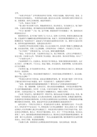 方华。
  “末将方华在此！”方华突然从府外打马回来，听到子衣找她，便高声应道。原来，方
华毕竟是久经沙场的人，一听到外面有动静，就先行出去打探，同时吩咐门将侍卫将府门关
好，加强戒备，此时已打探清楚，就赶回来报告。
  “方华，外面出了何事？”
  “秦王殿下奉皇帝陛下诏令，焚烧洛阳的皇宫，因火势甚大，皇宫面积又大，惊了城中
百姓，大家怕火势蔓延，将全城的民居连带着都烧毁，故此纷纷出来察看。     ”
  “什么？烧宫殿？”子衣一惊，这个李渊，难道你要学当年的楚霸王一样，烧掉洛水河
畔的阿房宫么？
  那洛阳的皇宫，是当年杨广耗费了几十万人力，花费十几年时间，挥霍掉无数的金山银
海，才造就得今日巍峨壮观金碧辉煌的洛阳皇城，私底下，因其所耗费的物资和人力，老百
姓都称其为“洛水阿房宫” ，意思是与当年秦始皇造的阿房宫有得一比。难怪今日说有圣旨
来，要李世民速回帅府接旨，竟然是放火的圣旨！
  子衣吩咐方华负责府内的防卫戒备， 自己去后面园子里。   府内的丫鬟婆子已悉数被人唤
醒，站在园内等候，君然三人已然惊醒，只听府外传来一片嘈杂声，不知发生了什么事。
  “出了何事？”君然见到子衣，安下心来，细细为她整理袍襟。
  “放心，不会有什么事。只是洛阳皇宫起了火，惊了周围百姓，已经让方华做好防卫，
谅无大碍，只是要小心些，等外面事了再去歇息。我出去看看，你在府里等消息，好么？”
  “子衣要小心些。”
  子衣吩咐那些下人，注意防火，留在园子里不要乱走，发现可疑情况要及时报告。这才
出了园子，又叮嘱方华，千万小心，若起了骚乱，冲击进府内，莫要管财物，先行把女眷从
后门安全撤离。
  子衣带着王猛，打马向洛阳皇宫奔去，一路上只见有很多百姓站在自家门口，遥望远处
的火光，议论纷纷。
  “唉，这么大的火，怕是会烧着全城的房子。本来打仗就已经毁的够多了，怎么还烧，
我们可怎么过啊？”
  “听说是大唐皇帝下的旨意，说是这宫殿都是罪恶的，要一把火烧干烧净！可怜当年花
了我们老百姓多少血汗来建造，如今一句话就全没了，这都造的什么孽呀！     ”
  “是呀，恐怕我们洛阳城要被彻底毁掉了！哪里还有元气再恢复咱洛阳的盛况！     ”
  子衣心一紧，狠抽两鞭，直奔向皇宫。那火刮刮杂杂地燃烧着，不时发出炸裂的声响，
半天夜空都被烧的通红，皇宫里一片火海。只见皇宫前的广场上，挤满了从各个方向赶来的
老百姓，大家见这里起了火，都自发拎了水桶跑来灭火，却被官兵挡住。
  子衣看了看这些人，他们都是草芥一样的平民，他们永远也不会被载入历史，但是，他
们却是一切奇迹的真正创造者。 在大禹治水的时候，  在愚公移山的时候， 在修建长城的时候，
在建造阿房宫和秦始皇陵的时候， 在开凿史无前例的京杭大运河的时候，    在修建面前这坐巍
峨壮观的皇宫的时候，靠的，就是这些劳动人民那双粗糙的长满老茧的双手！
  这些百姓与一千四百年后的后人一样,他们没有什么奢求，他们想的只是有一个自己的
房子，有吃有穿平平安安过完一生。 即使是到了 21 世纪,能够拥有一座自己的房子,有一份稳
定的收入,可以养家糊口,就已经心满意足了，何况更多的人想要房子却买不起住不起，连片
瓦容身之所都没有，象自己一样在各个城市漂泊，房子，对于一个平民百姓来说，实在是太
重要了。如今，他们惊慌而绝望地看着眼前的大火，既害怕它会连带着烧掉那虽然破旧，却
是唯一属于自己的房屋， 又悲怆那耗费了一代人心血建成的宫殿，   他们恨那些住在这所宫殿
里的人，但对于宫殿，那是他们的骄傲。
  子衣拨开人群，挤到望着大火神情复杂的李世民面前，见房玄龄也是一脸沉重。
 