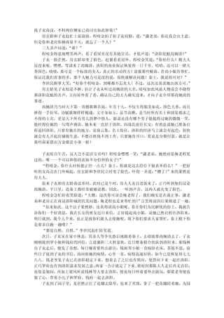 找子衣商议，不料两位卿家已商讨出如此妙策！ ”
  房玄龄和子衣赶忙上前迎接，程咬金拍了拍子衣肩膀，道： “潇老弟，你还真会出主意。
但是你和老房你俩商量半天，就忘了一个人？”
  三人齐声问道：“谁？”
  程咬金得意地嘿笑两声，看了看屋里没有其他官员，才低声道： “洛阳花魁尚婉清！”
  子衣一脸茫然，房玄龄却变了脸色，赶紧看看屋外。程咬金笑道： “你怕什么！嫂夫人
还没来呢。嘿嘿，等请来了尚婉清，洛阳的商业保证恢复得一日千里。哈哈，还可以一睹天
香国色，啧啧，那可是一个标致的美人，真正的名动四方！说服那些粮商， 若尚小姐肯帮忙，
保证比我们省事的多，那个人魅力可是没的说，很快就解决问题！秦王，我说的可对？”
  李世民拊掌大笑：“好你个程咬金，到哪都不忘美人！不过，这次还真需她出面方可。 ”
  房玄龄见子衣似是不解， 估计子衣未听过尚婉清的大名，暗叹如此风流人物竟会不晓得
那洛阳花魁的名声，又向屋外看了看，确认自己的夫人确实没来，才向子衣介绍那尚婉清的
事迹。
  尚婉清乃当时天下第一青楼歌舞名妓，年芳十九，不仅生得貌美如花，国色天香，而且
弹得一手好琴，诗赋歌舞样样精通，又守身如玉，品节高雅，是当时所有名士和国宴都求之
不得的上宾，更是天下所有男儿的梦中情人，据说还没有哪个男子能抵得过她的微微一笑，
能经得住她的一句莺声燕语。她本来一直居于洛阳，因战乱前往长安，有消息说她已准备启
程返回洛阳。只要有她在的地方，富商云集，名士纷往，洛阳的经济马上就会有起色，很快
就会有人开起店铺做生意，不愁百姓找不到工作。只要她肯开口，莫说是分期付款，就是让
那些商家借出万金都是小事一桩！

  子衣暗自乍舌，这人岂不是活宝贝吗？程咬金嘿嘿一笑：“潇老弟，她绝对是俺老程见
过的，唯一一个可以和你的表妹不分伯仲的女子！”
  “程咬金，你什么时候能正经一点儿？秦王，你就是这么给臣下做表率的么？”一把好
听的女高音在门外响起，房玄龄和李世民立时变了脸色，吓得一齐道：“糟了！”来的果然是
房夫人。
  原来子衣和房玄龄商议多时，此时已是午时，房夫人亲自送饭来了，正巧听到他们议论
尚婉清。平日里，连秦王都经常被她说教，因此，一听到声音，这两人就先变了脸色。
  程咬金急忙陪着笑脸道：“大嫂，这次你可误会俺老程了，我们确实是在谈正事，潇老
弟和老房正在商议洛阳城的饥荒问题，俺老程也是来帮忙的！ 言罢将前因后果细述了一遍。
                           ”
  “原来如此。这个法子果然妙，还真得请尚小姐呢。看在你们为民解忧的份上，我就告
诉你们一个好消息。我在长安的密友近日来信，正好提起尚小姐，说她已然启程往洛阳来，
明日就到，我今儿个来，也正是找你们派人去接她呢。现下你们要求人家帮忙，秦王殿下怕
是要亲自跑一趟喽？”
  “那是自然、自然。”李世民赶忙陪笑道。
  次日，子衣呆在家中休息，其余人等争先恐后地跟着秦王，去迎接那尚婉清去了。子衣
刚刚接到罗小姐和钱府的回信，言道襄阳三大姓家族，近日准备联合组队到洛阳来。那钱林
自子衣走后，便发了奇想，每日嚷着要外出游历，钱雨琴小姐一直病卧在床，茶饭不思，前
些日子接到子衣的书信，尚问候她的病情，心里一喜，病情迅速好转，如今已是恢复得七七
八八。钱老爷见子衣已在洛阳稳定下来，想着去了之后也有照应，便答应下来一起往洛阳。
正巧罗府也有到洛阳谋求发展之意，两家一合计就定了下来。梁府因那陈大人走后再无音信，
也很是郁闷，再加上梁风听说钱林等人要去洛阳，便也每日吵着要外出游玩，那梁老爷便也
狠了心，带着小儿子和罗府、钱府一起去洛阳。
  子衣到了园子里，见君然正扛了花锄去除草，也来了兴致，拿了一把花锄陪着她，为园
 