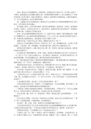 这时，那边大厅里看裸舞的人，酒劲发作，看到最后终于按奈不住，各个抢上去抓了一
个舞女，就要找地方去行那翻云覆雨之事，弄得整层楼都乌烟瘴气。房夫人盛怒之下，吩咐
各家的侍卫去拿了棍子，闯进去把那些人一通乱打，惊得那些人四散而逃，又逮住苏威的儿
子，骂了个狗血喷头，这才往那群芳阁来。
  而一古脑跑出去夺门而逃的众人， 瞧见房夫人正在喝骂大厅里那群看裸舞的宾客，   所以
就又一齐吓得掉头往屋里藏去。
  众人刚抹了把汗，正屏声静气躲着，整个阁子静悄悄的，忽听进来一对男女。那男的淫
声笑道：“好妹子，哥哥实在忍不住了，这屋里没人，你就和哥哥在这里欢好罢。   ”说到最后
已是声嘶气哑，早将那女子扑倒在屋里。
  原来，这人是那群看裸舞的宾客里的一个，见势头不对，便抱了个舞女偷跑出来，找地
方干那龌蹉勾当。这人见群芳阁里静悄悄的没一个人，心中大喜，体内欲火借着酒气直往上
窜，再难忍着去找别的地儿，就直接进了这屋子便要干正事。
  那舞女忙道：“这阁子有人定下来的，刚刚还有好多人…唔…”
  君然正在子衣怀内揪呆子的耳朵，听到声音，怔了一怔，即刻醒悟过来，立时羞了个满
面通红。子衣也是一愣，甚觉尴尬，见君然羞窘之极，便用手捂上她的晶莹玉耳。
  那男的早就气喘如牛，已撕了那女子身上唯一的一层轻纱，按在地上亲热起来，很快就
传来两人的呻吟声。
  众人躲在桌下和墙边幔布里，暗道，妈的，谁说没人?难道我们不是人吗？而且还不止
一个，是几十个人！只众人正躲房夫人，又不得吭声，被迫听这二人在那里亲热的声音，听
来是香艳刺激，却当真是尴尬无比，都在那里暗暗咒骂那对狗男女。
  有一躲在墙边的官员恼了， 朝那男的光溜溜的屁股踹了一脚， 将他从舞女身上踢到桌边，
那舞女惊叫一声，“有人！”便抓起轻纱一披跑出屋外。
  那男的还没反应过来， 正在欢好的当儿，突然间就不见了身下人， 便提了裤子在桌边道：
“好妹子，别走啊，哪里有人？这屋里分明一个人都没有，你回来呀…”
  话音未落，旁边桌下的官员，又狠掐了一把那人的大腿，那男的“嗷”地惨叫一声，提
起裤子就飞奔出门外去了。屋内众人都松了一口气。
  子衣听到人出去了，在君然耳边低声道： “好了，那两人出去了。 ”君然却是带着红晕瞪
了她一眼，又在她脸上用力咬了一下，留下几个牙印，才在子衣耳边道：   “子衣是否很喜欢
来这里？”
  子衣知她有些羞恼，急忙道： “子衣只喜欢和君然在一起。”
  门外传来程咬金的声音： “好嫂子，今日就俺程咬金一人在这花满楼，您不用看了，看
也没人，您还是回月轩阁准备观赏尚小姐的献艺吧。 ”
  “程咬金，你别以为我就那么好糊弄，不知道你们都是一个鼻孔出气？”房夫人已抬脚
进了门，屋内众人顿时大气都不敢出，房玄龄已是在桌下瑟瑟发抖。
  房夫人扫视一圈，冷笑一声，程咬金道： “您看，确实没人吧？这里静悄悄的，一个人
都没有。”
  房夫人却不予理睬，只高声道： “你们是自己出来呢，还是让本夫人请你们出来？”那
个“请”字咬得特别狠，声调特别重，而且拖得很长。
  众人唬了一跳，心道，乖乖，难道房夫人知道我们藏在这里了？
  子衣未理会外面发生了什么事， 因为怀内的佳人还在嘟着嘴揪她的耳朵，  正在发脾气呢。
子衣附在君然耳边轻声道：“子衣永远不会做出有负君然的行为，我发誓，永远不会！   ”
  君然咬着贝齿道：“子衣刚刚在大厅…不是也很心动么？”
  子衣脸上又是一红：“我……你放心，我今生只想要你。 ”话音刚落，子衣忽觉不妥，这
个，好象过于暧昧了点儿，耳根和脖颈立时红透，嗫嘬道， “这个，我是说，我……”却也
 