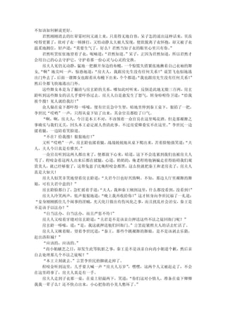 不知该如何解说更好。
   君然刚刚消去的红晕霎时间又涌上来，只羞得无地自容，呆子怎的说出这种话来，贝齿
咬得更紧了，欲对子衣一顿捶打，又怕动静太大被人发现，便欲脱离子衣怀抱，却又被子衣
温柔地拥住，轻声道： “莫要生气了，好么？君然当知子衣的眼里心里只有你。”
   君然听罢怔怔地望着子衣，呢喃道：“君然知道。”呆子，正因为君然知道，所以君然才
会用自己的心去守护它，守护着那一份心灵与心灵的交换。
   房夫人见仍无动静，猛地一把掀开身边的布幔， 一个惊慌失措紧张地揪着自己衣袖的舞
女,“啊”地尖叫一声，惊恐地道：“房夫人，我跟房先生没有任何关系！ ”说罢飞也似地逃
出门外去了， 后面一溜舞女也跟着从布幔下出来，个个都道：“我也跟房先生没有任何关系！”
然后全都飞快地逃出门外。
   这些舞女本是为了撇清与房玄龄的关系，哪知此时听来，反倒是此地无银三百两，房玄
龄听到这些舞女的话几乎要吓昏过去。房夫人自是愈发生了怒气，转身吩咐侍卫道：  “给我
挨个搜！见人就给我打！ ”
   众人躲在桌下都吓得一哆嗦，便有官员急中生智，暗地里伸到秦王桌下，狠掐了一把，
李世民“哎哟”一声，只得从桌下钻了出来，其余官员都松了口气。
   “啊，啊，房夫人，今日是本王不对，不该领着一众官员在这里喝花酒。但是那裸舞之
事确实与我们无关，回头本王必定派人查清此事。不过房爱卿委实不在这里。  ”李世民一边
揉着腿，一边陪着笑脸道。
   “不在？给我搜！狠狠地打！”
   又听“哎哟”一声，房玄龄也揉着腿，战战兢兢地从桌下爬出来，苦着脸勉强笑道：“夫
人，夫人今日真是有雅兴。 ”
   一众官员听到这两人都出来了，便都放下心来，暗道，这下不会连累到我们也被房夫人
骂了。程咬金看这两人出来后都在揉腿，心道，奶奶的，俺老程将他俩骗走省得妨碍我们观
赏美人，就已经够狠了，这帮兔崽子比俺程咬金都黑，这么快就把秦王和老房卖了，房夫人
真是大如天！
   房夫人似笑非笑地望着房玄龄道：“夫君今日也好兴致啊。不知，那边大厅里裸舞的舞
娘，可有夫君中意的？”
   房玄龄脸都白了，急忙摇着手道：“夫人，我和秦王刚到这里，什么都没看到，没看到！”
   房夫人冷笑两声，低声狠狠地道：“晚上我再收拾你！”这才转身向李世民福了一礼道：
“妾身刚刚抓住几个闹事的淫贼，光天化日做出有伤风化之事，而且扰乱社会治安，秦王是
不是该予以法办？”
   “自当法办，自当法办，而且严惩不待！”
   房夫人又咬着牙缝对房玄龄道：“夫君是不是该亲自押送这些不法之徒回衙门呢？”
   房玄龄一哆嗦，道：“是，我这就押送他们回衙门。”言罢赶紧照夫人的话去忙活了。
   房夫人又眯着眼，望着李世民道：“秦王，那些个跳裸舞的舞娘，是不是该剥去乐籍，
赶出洛阳城？”
   “应该的，应该的。”
   “尚小姐献艺之日，却发生此等肮脏之事，秦王是不是该亲自向尚小姐道个歉，然后亲
自去处理那几个不法之徒呢？”
   “本王立刻就去。”言罢李世民抬脚就走掉了。
   程咬金听到这里，几乎要大喊一声“房夫人万岁” ，嘿嘿，这两个人又被赶走了，不会
在这里碍事了，房夫人真是有一手。
   房夫人走到子衣那一桌，在桌上轻敲两下，笑道： “你们这对小情人，准备在桌下卿卿
我我一辈子么？还不快点出来，小心把你的小美人憋坏了。  ”
 