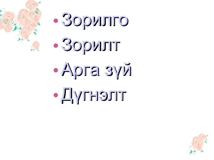 дэгээ зүү